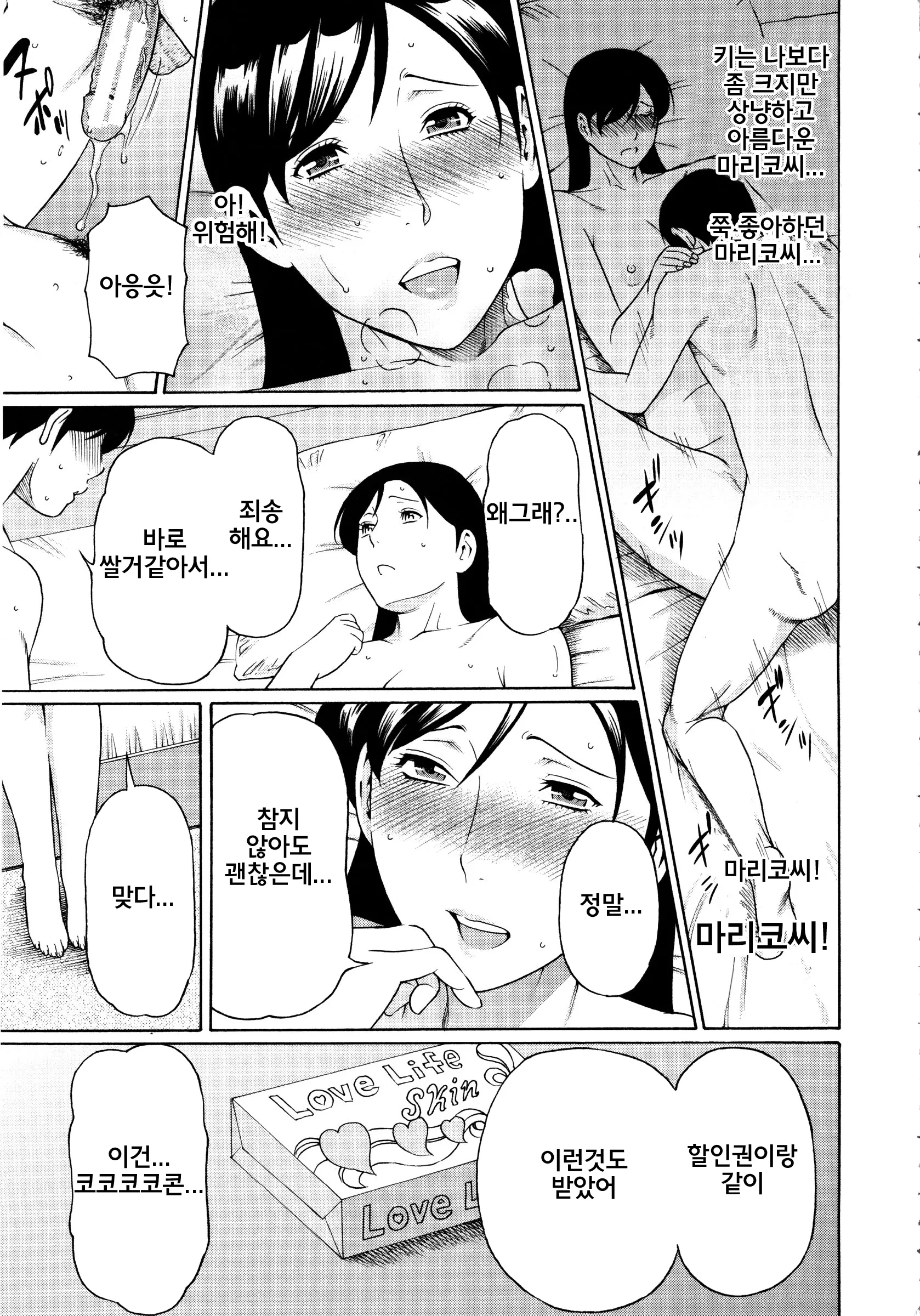 웹툰 이미지 281