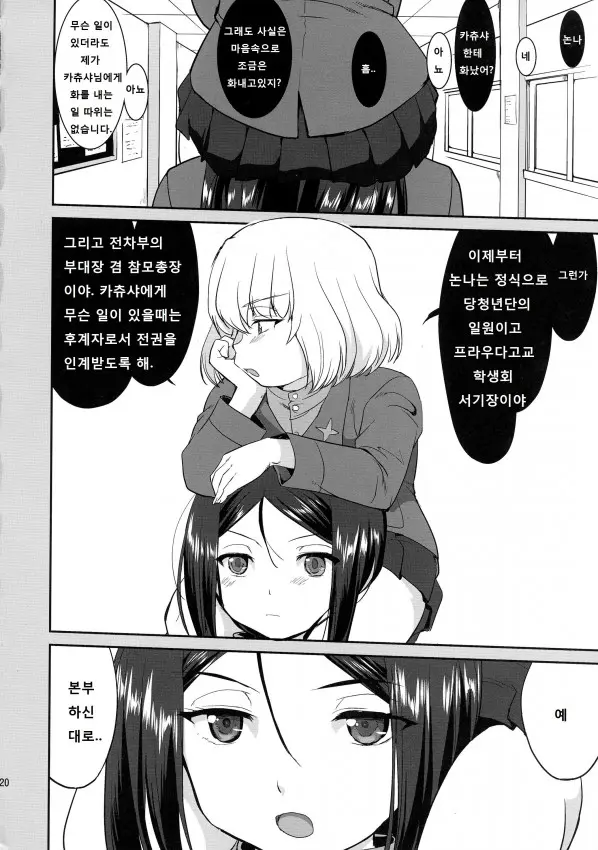 웹툰 이미지 19