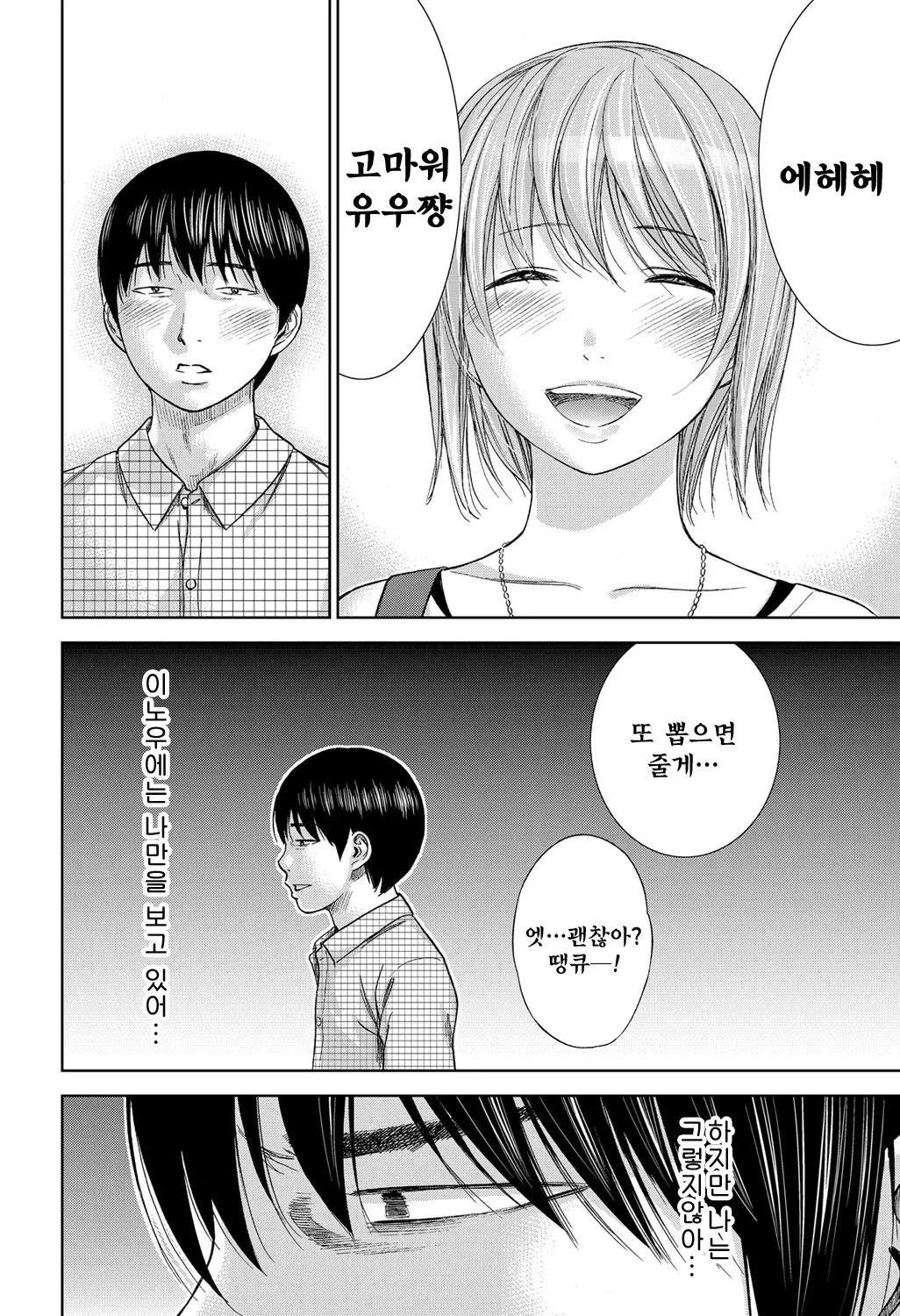 웹툰 이미지 52