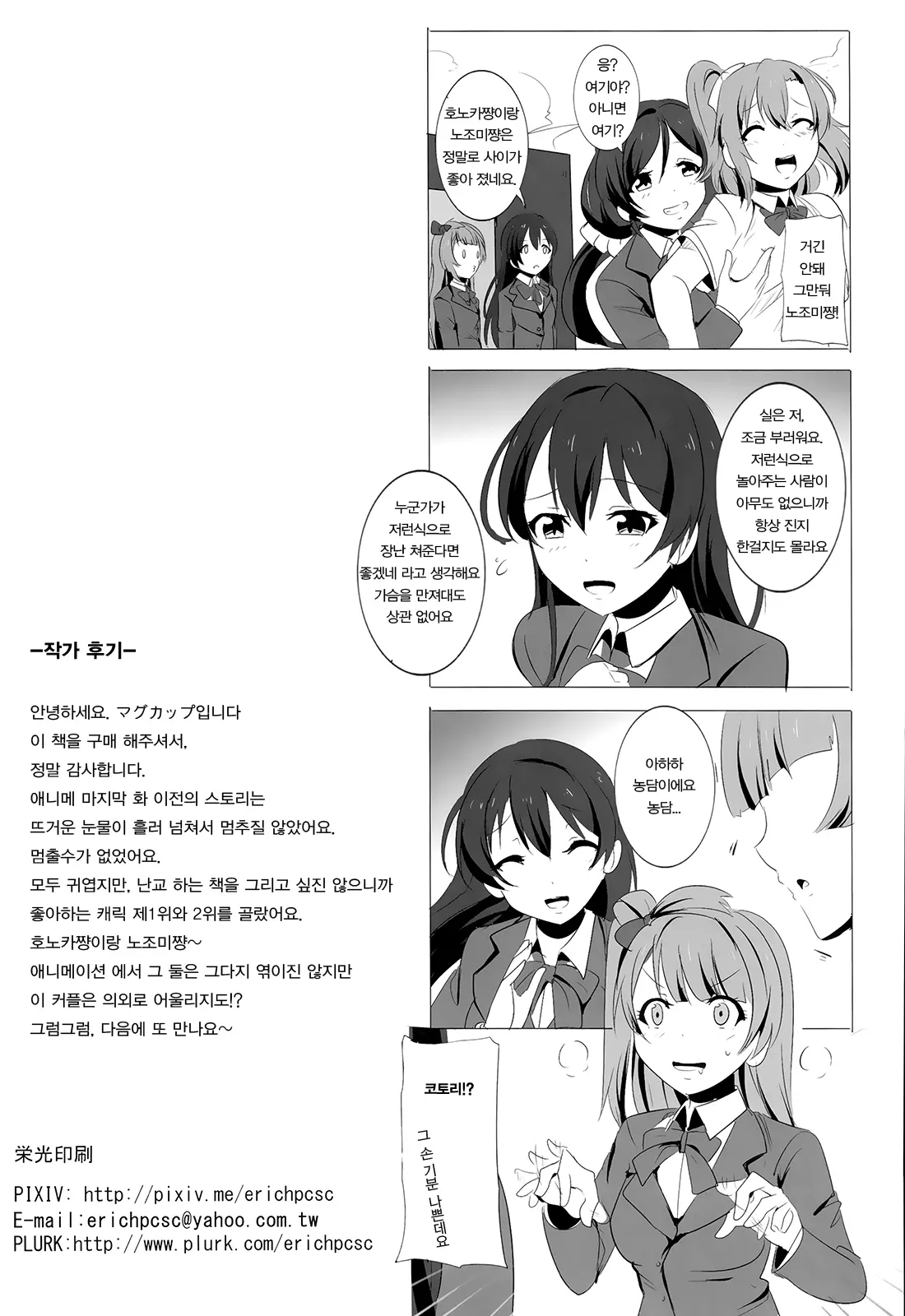 웹툰 이미지 23