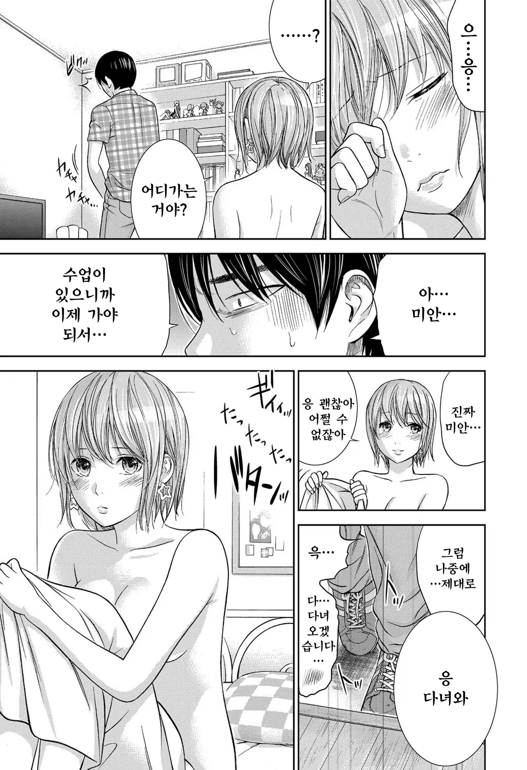 웹툰 이미지 33