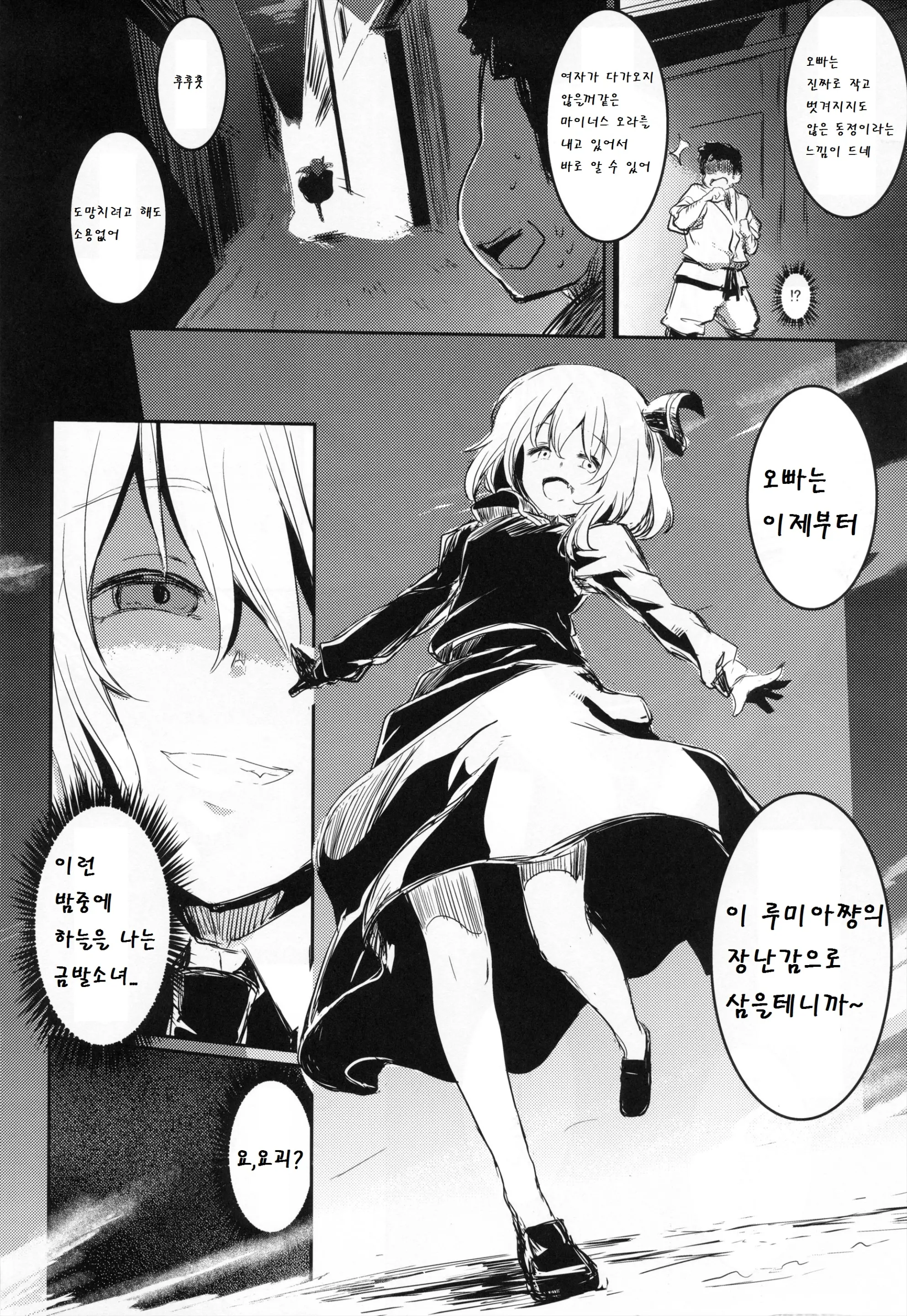 웹툰 이미지 3