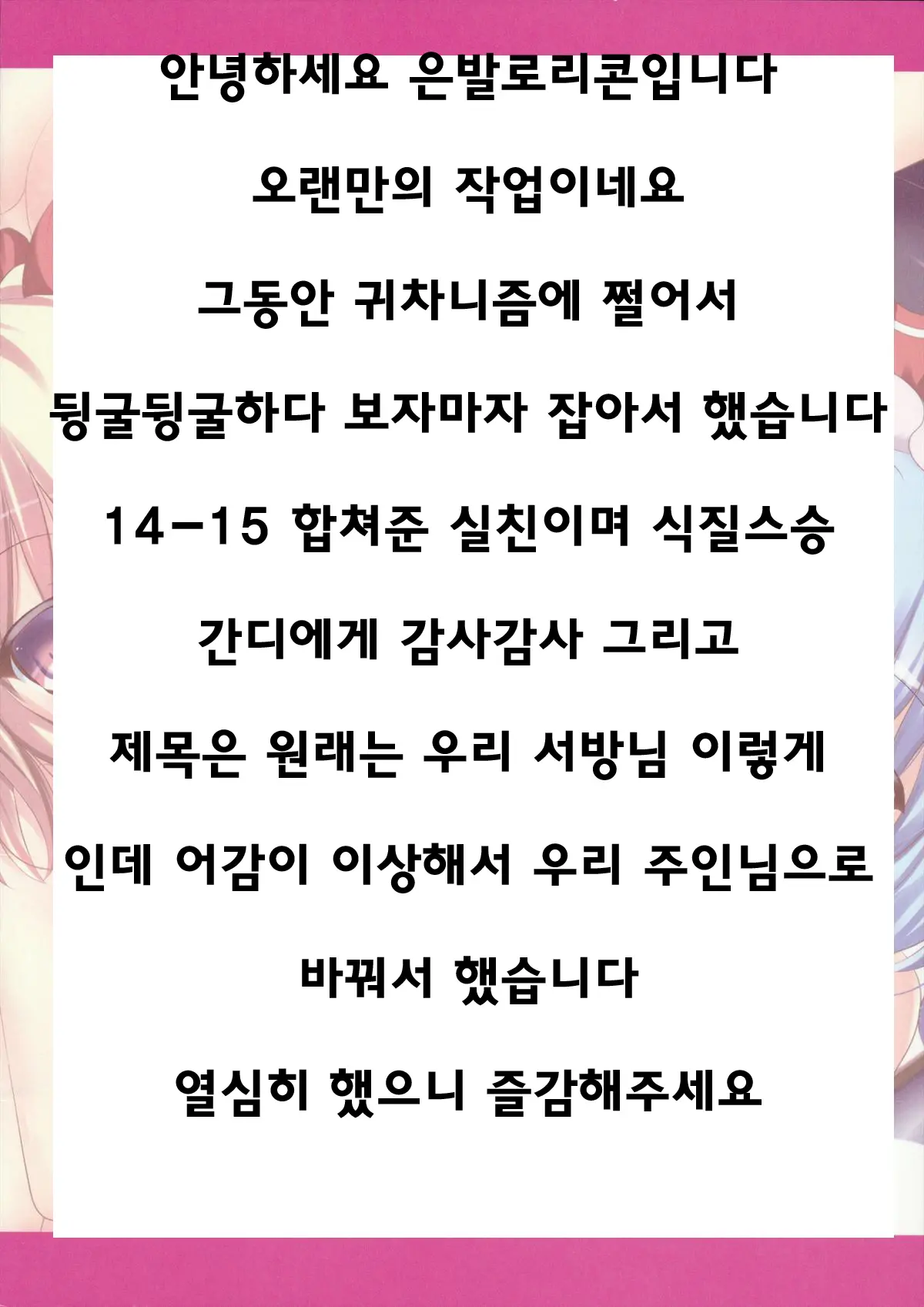 웹툰 이미지 17
