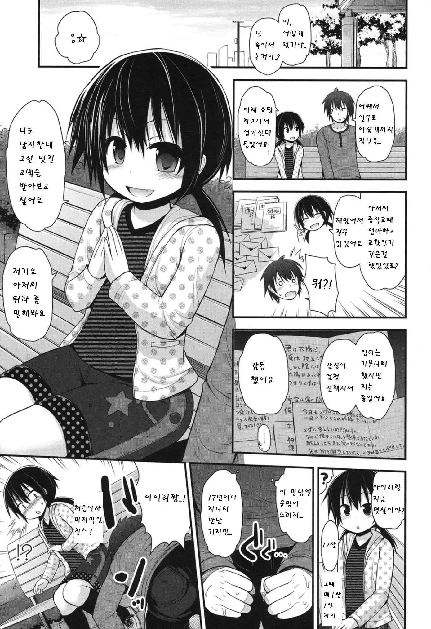 웹툰 이미지 5