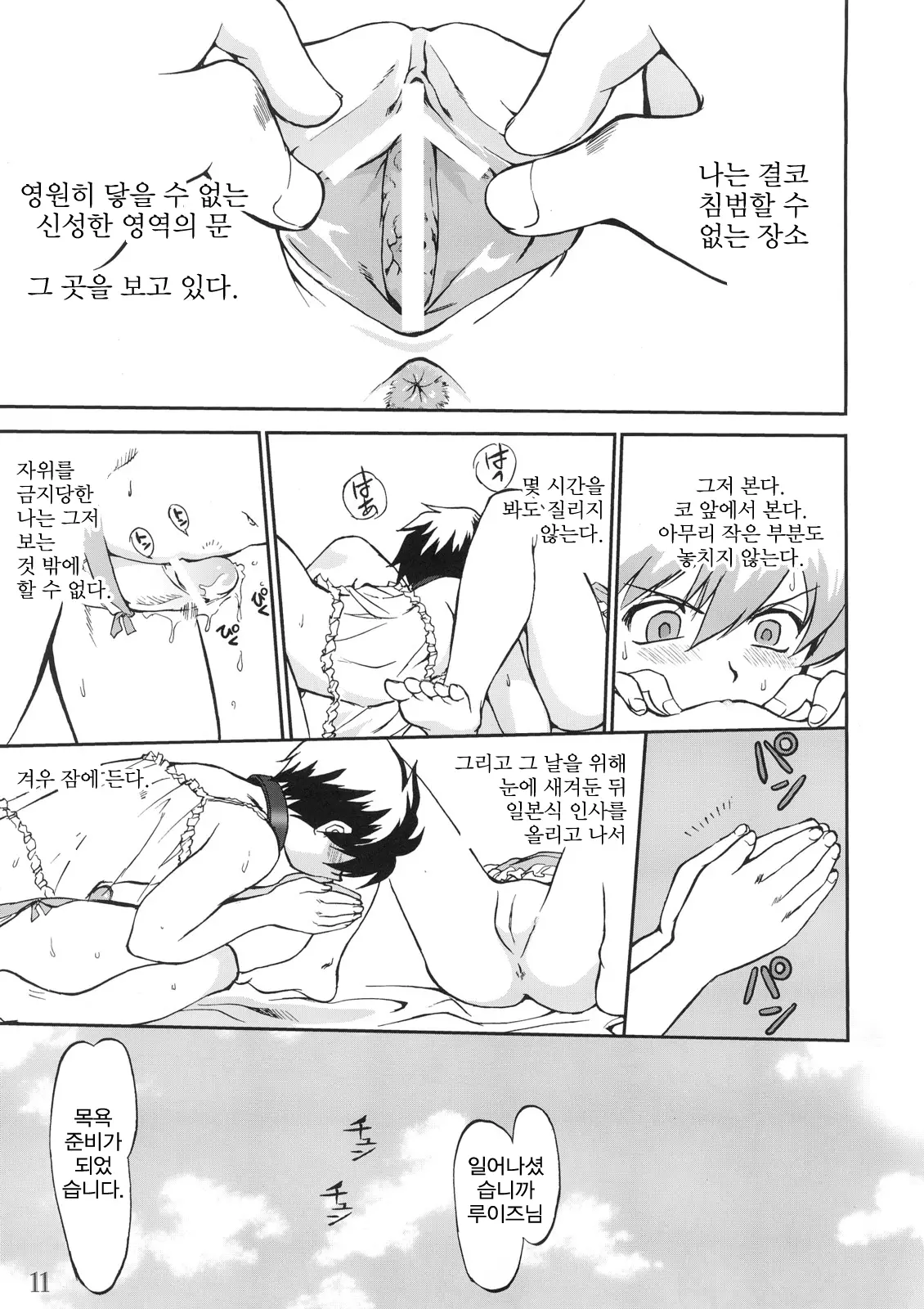 웹툰 이미지 9
