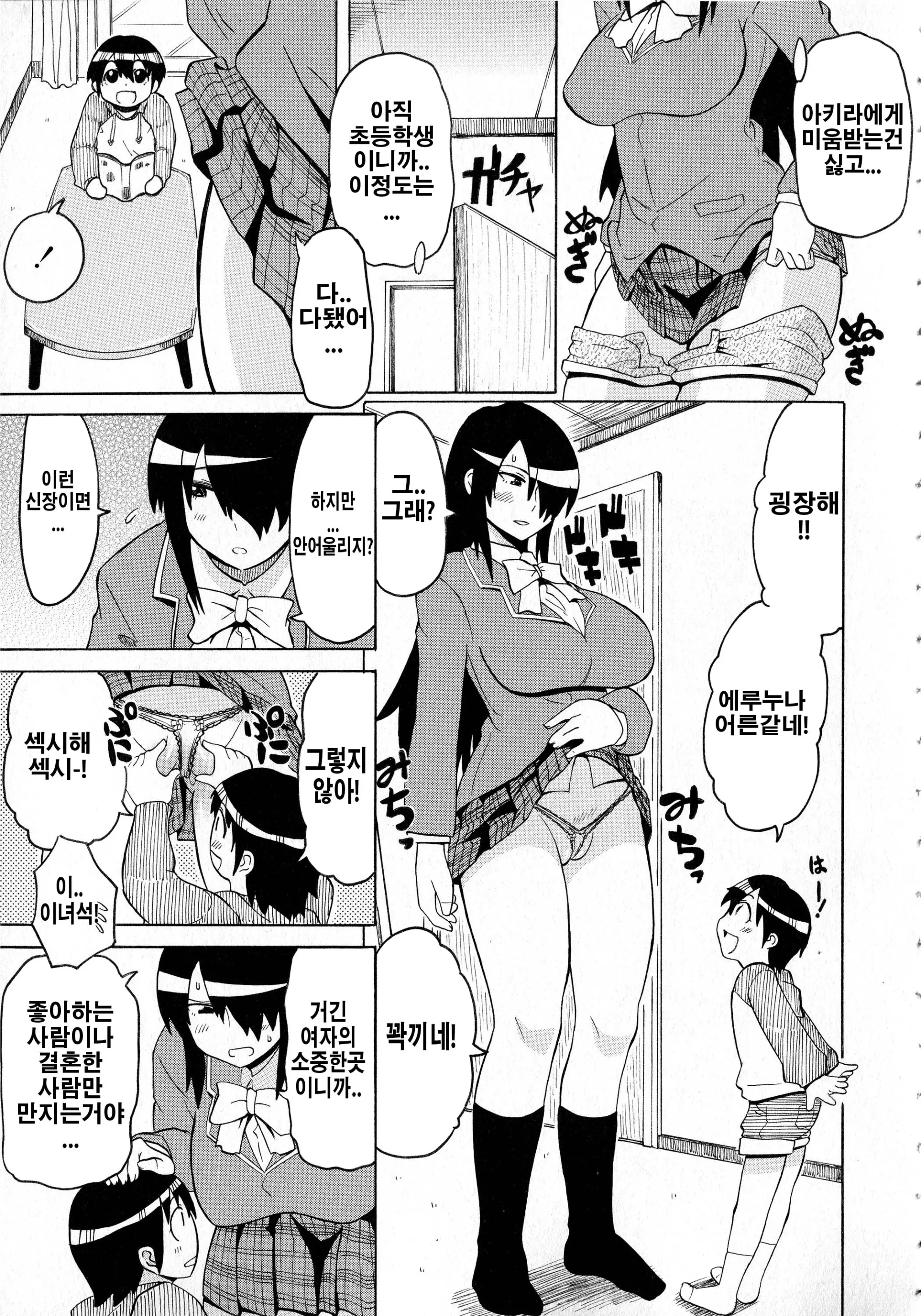 웹툰 이미지 86