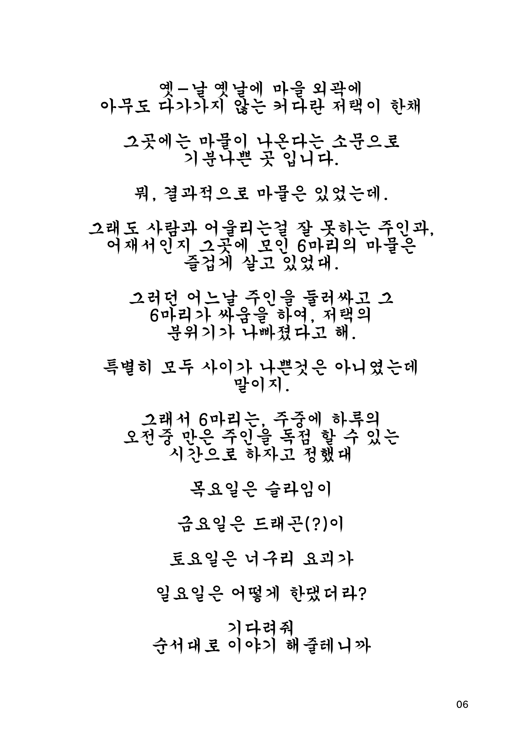 웹툰 이미지 3