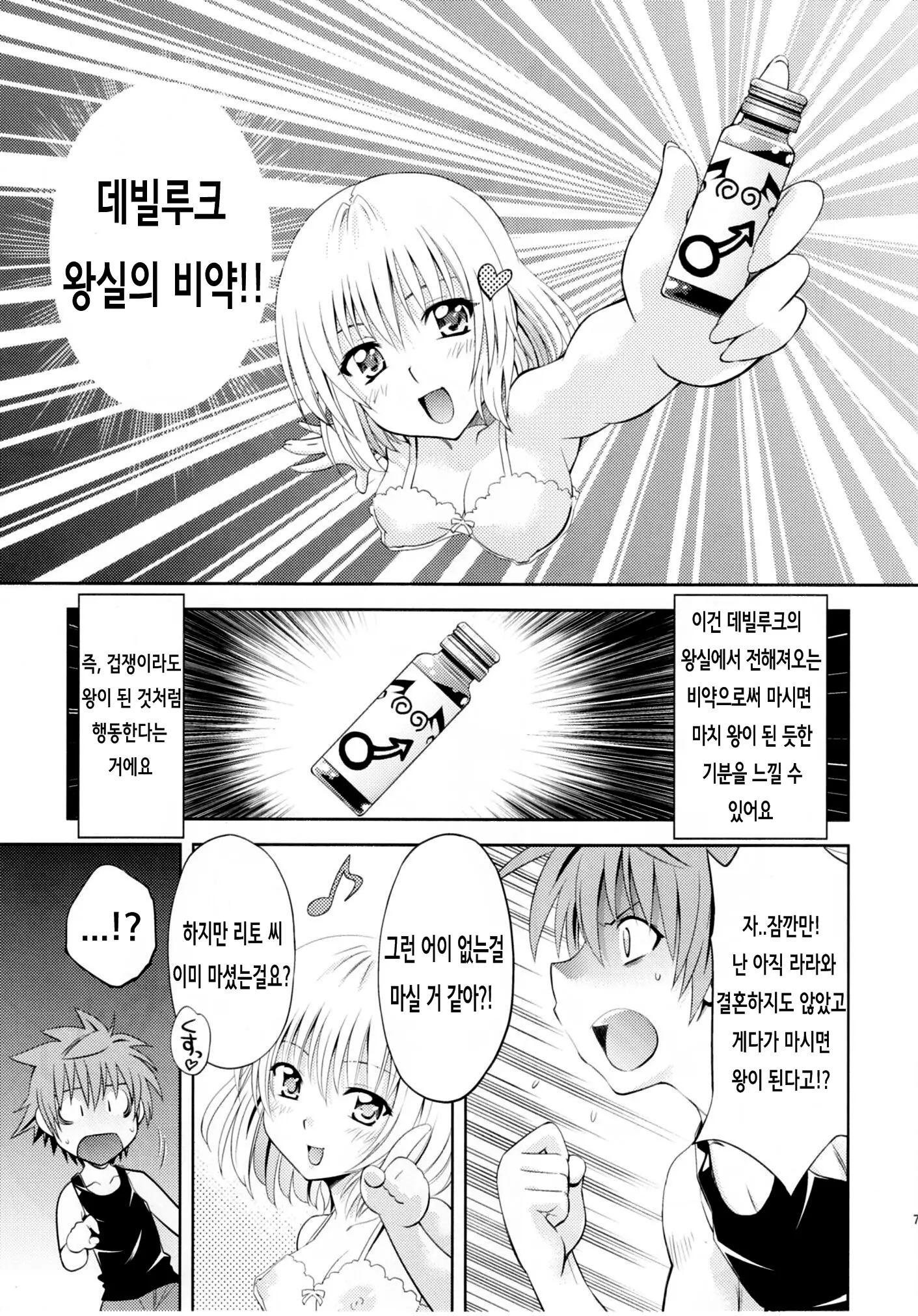 웹툰 이미지 5