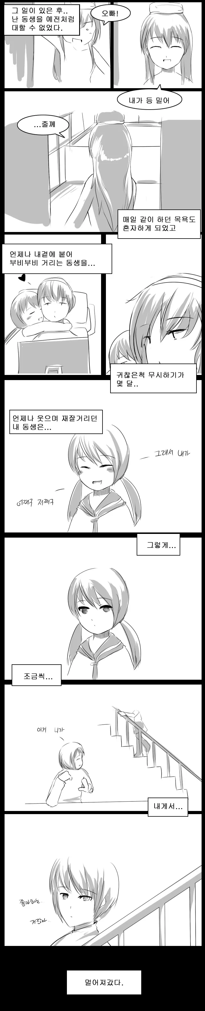 웹툰 이미지 25