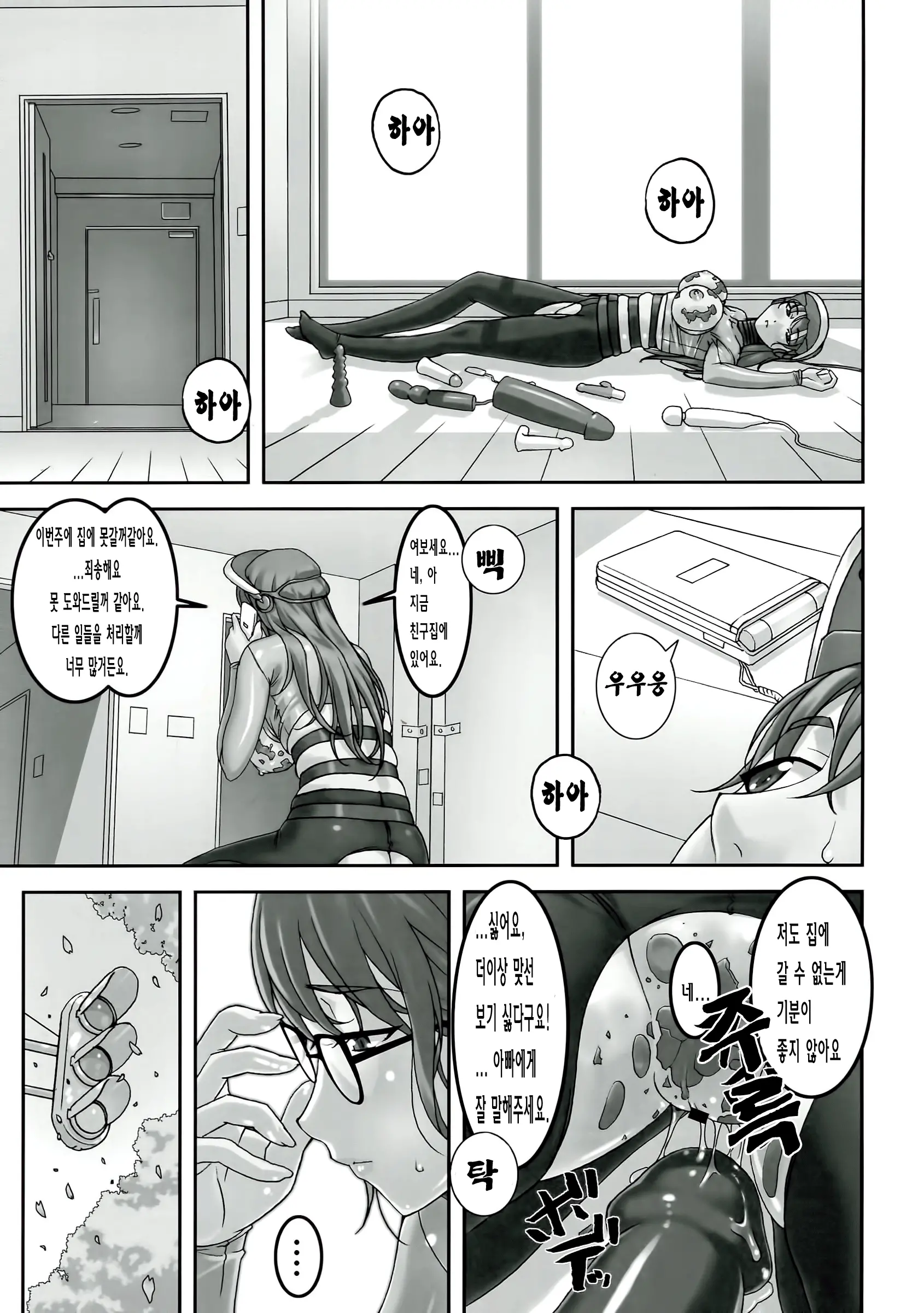웹툰 이미지 6