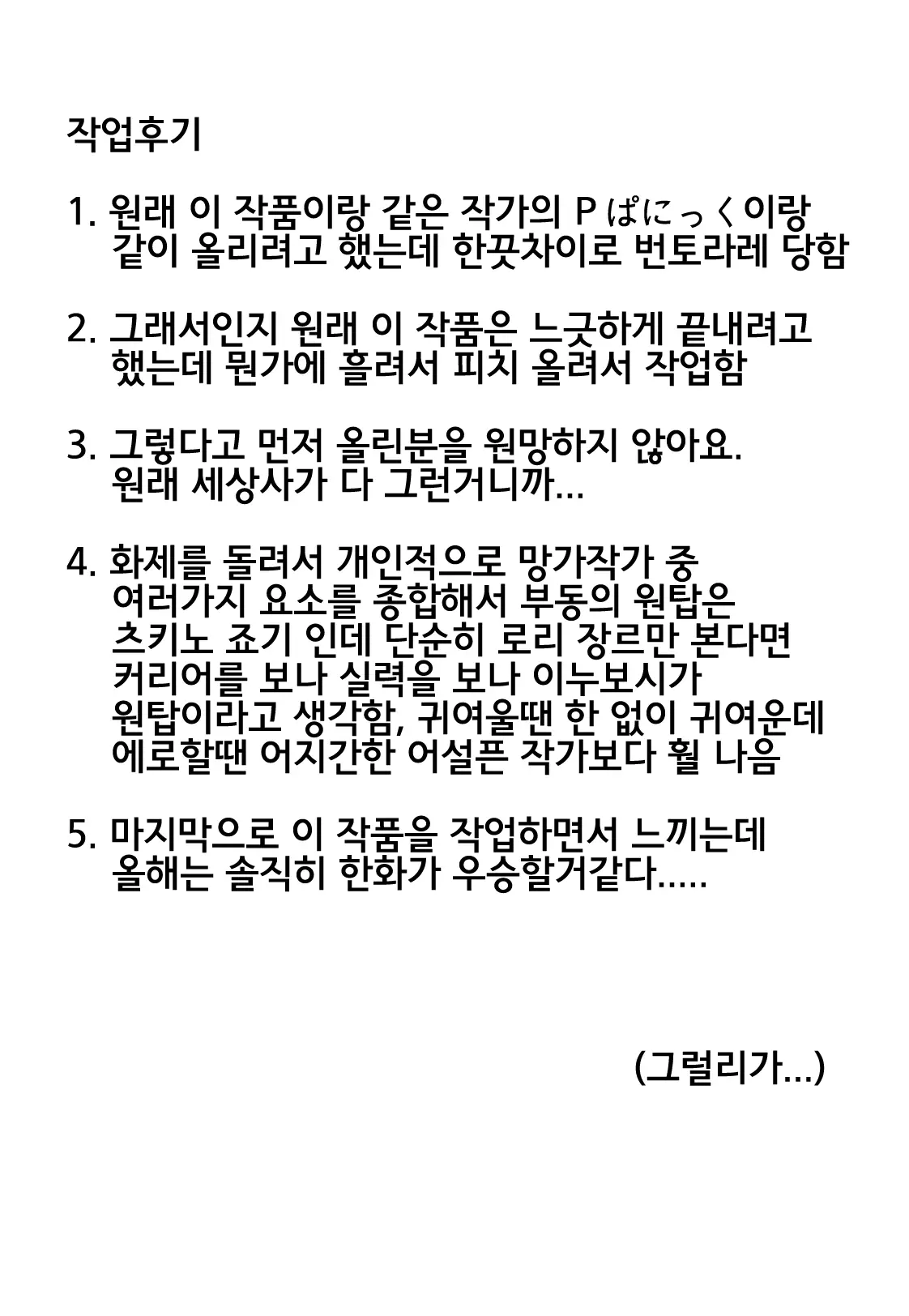 웹툰 이미지 22