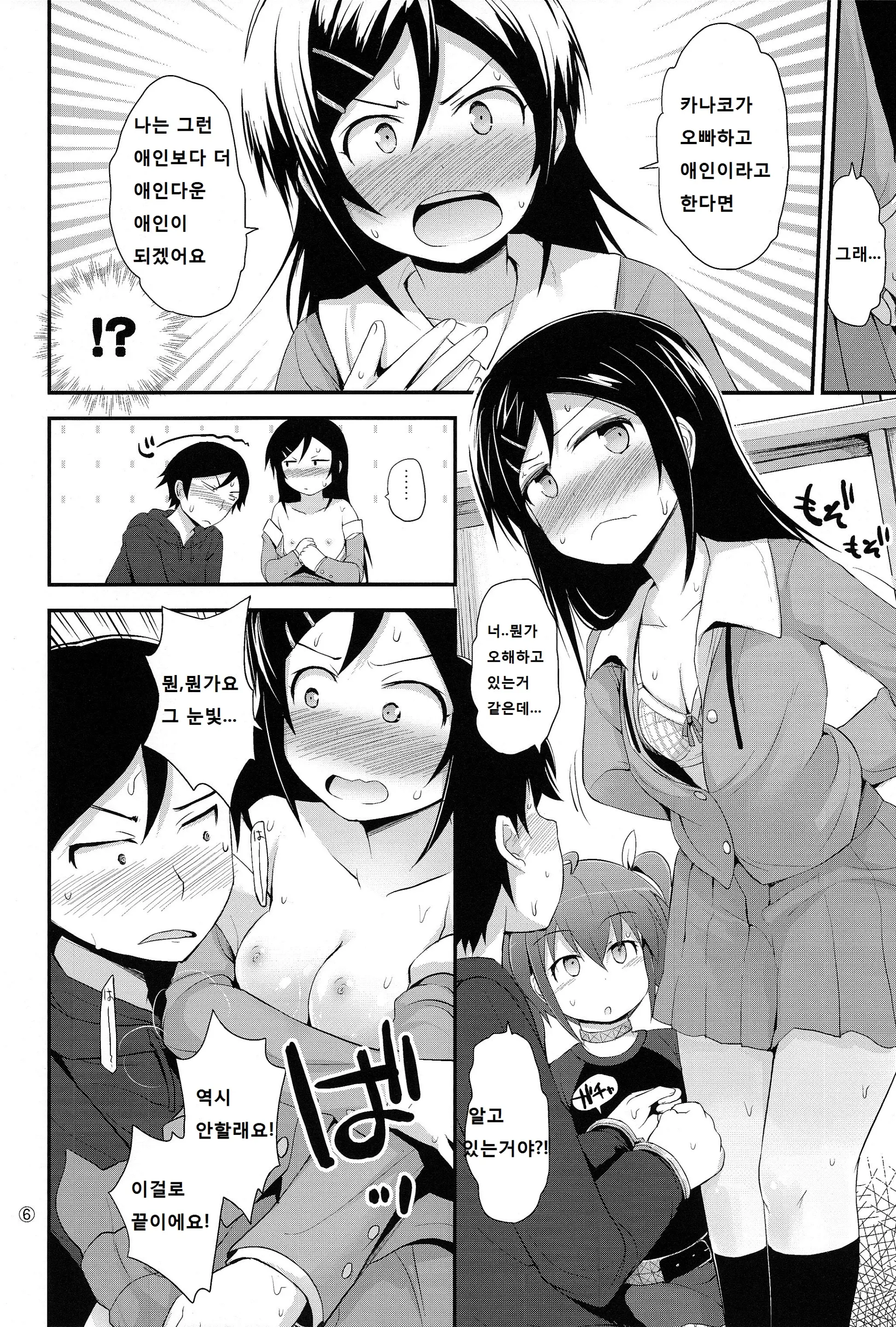 웹툰 이미지 6