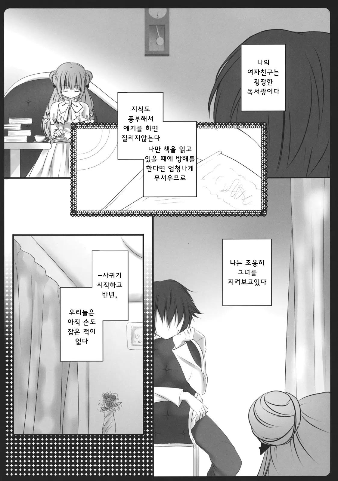 웹툰 이미지 5