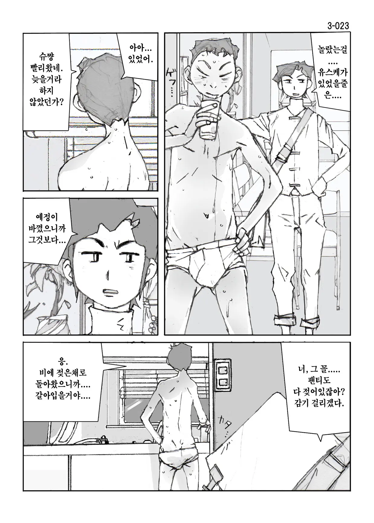 웹툰 이미지 25