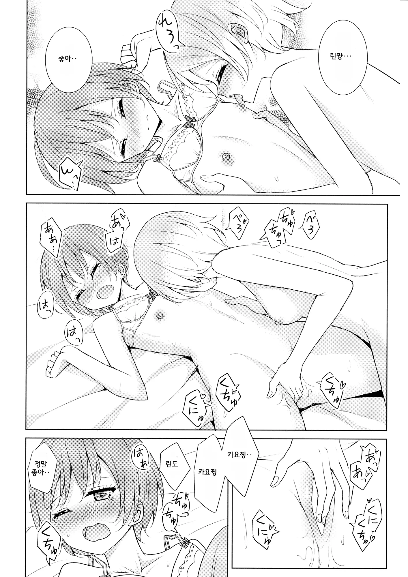 웹툰 이미지 20