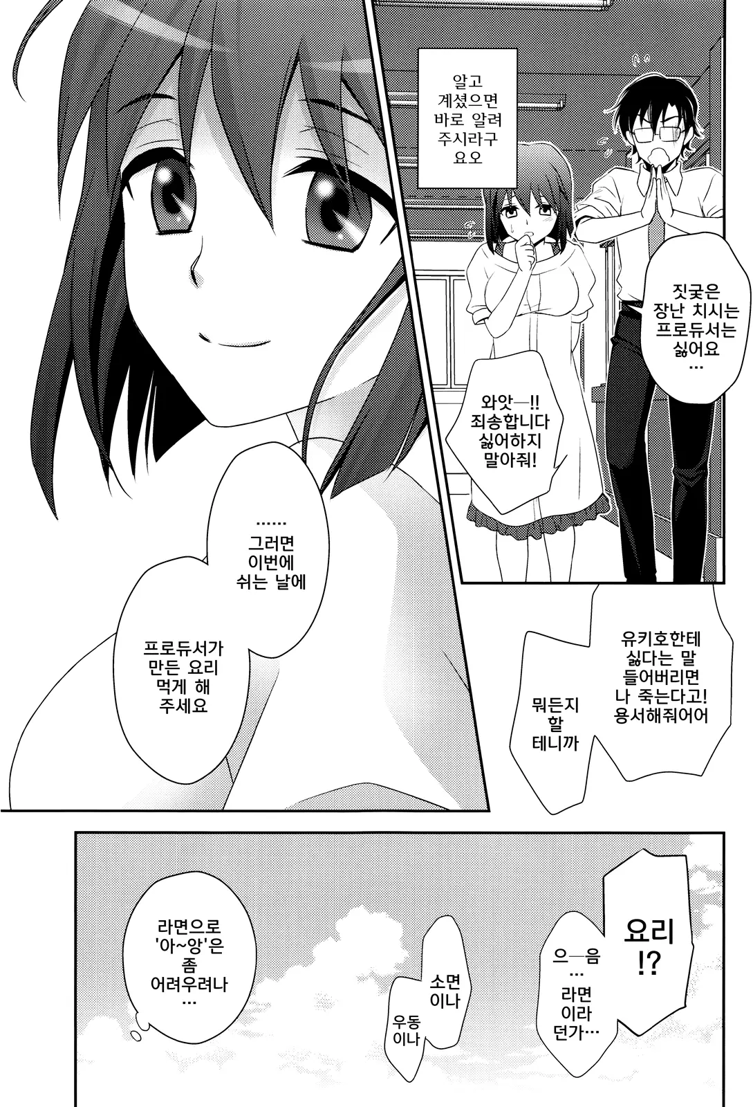 웹툰 이미지 26