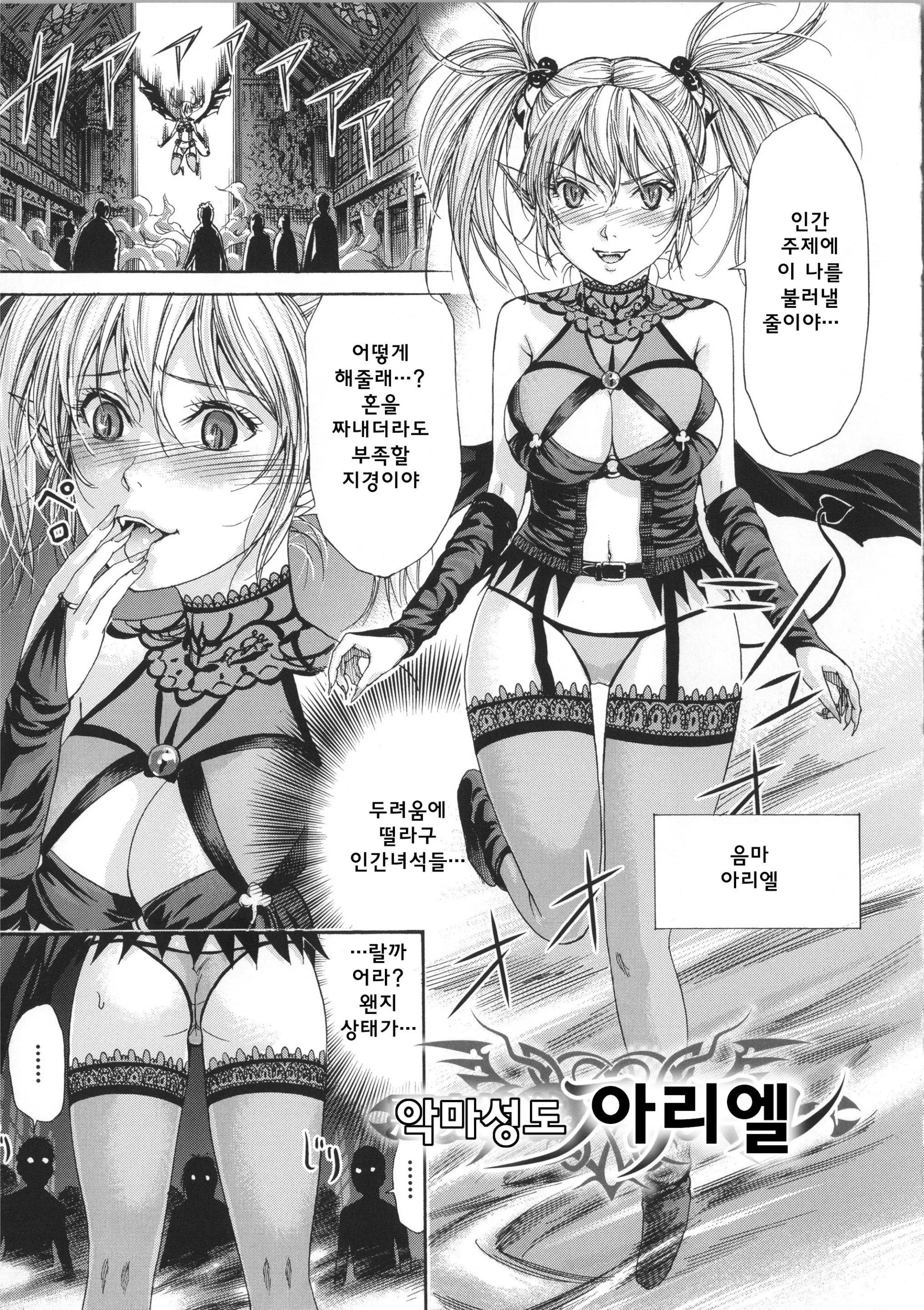 웹툰 이미지 144