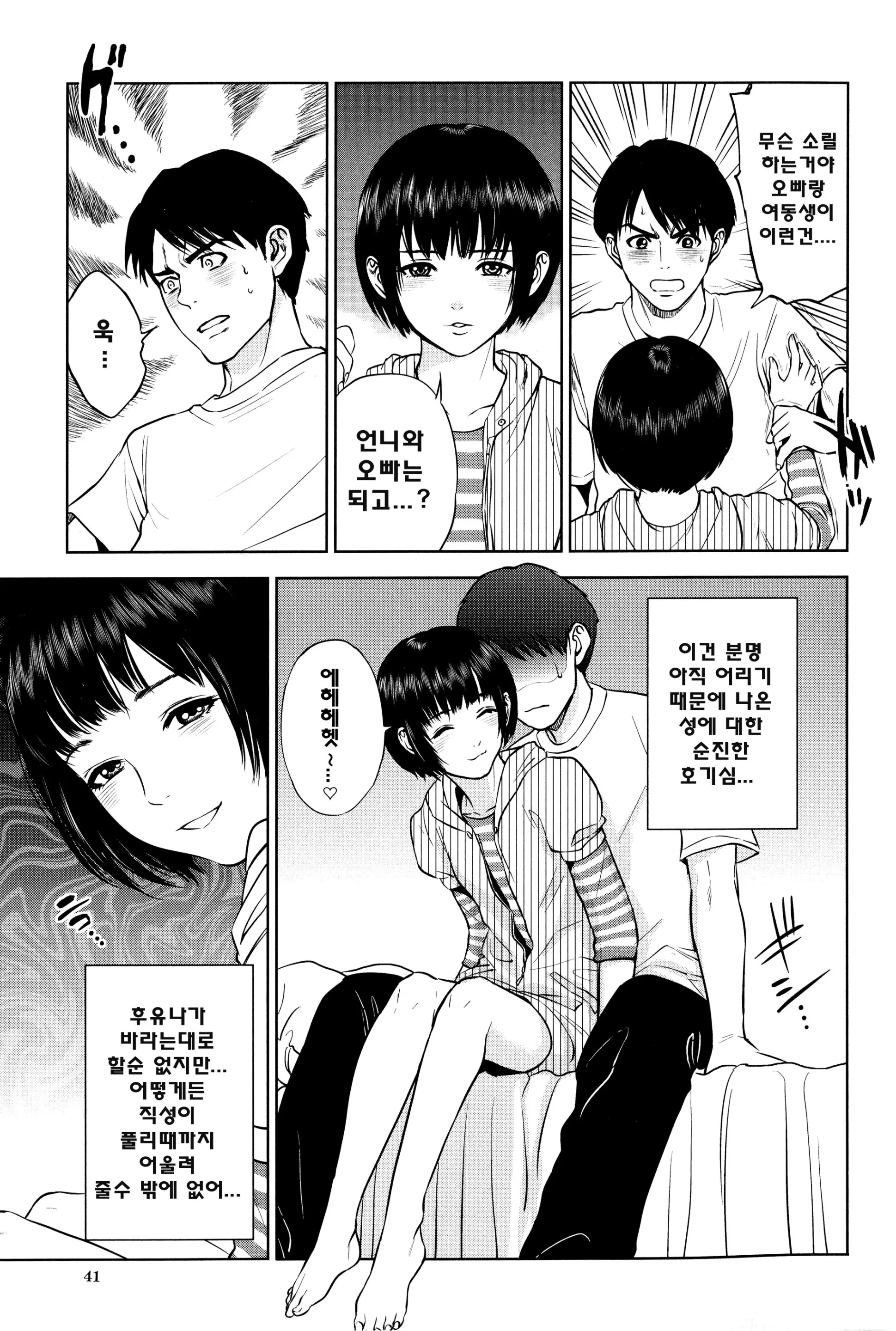 웹툰 이미지 43