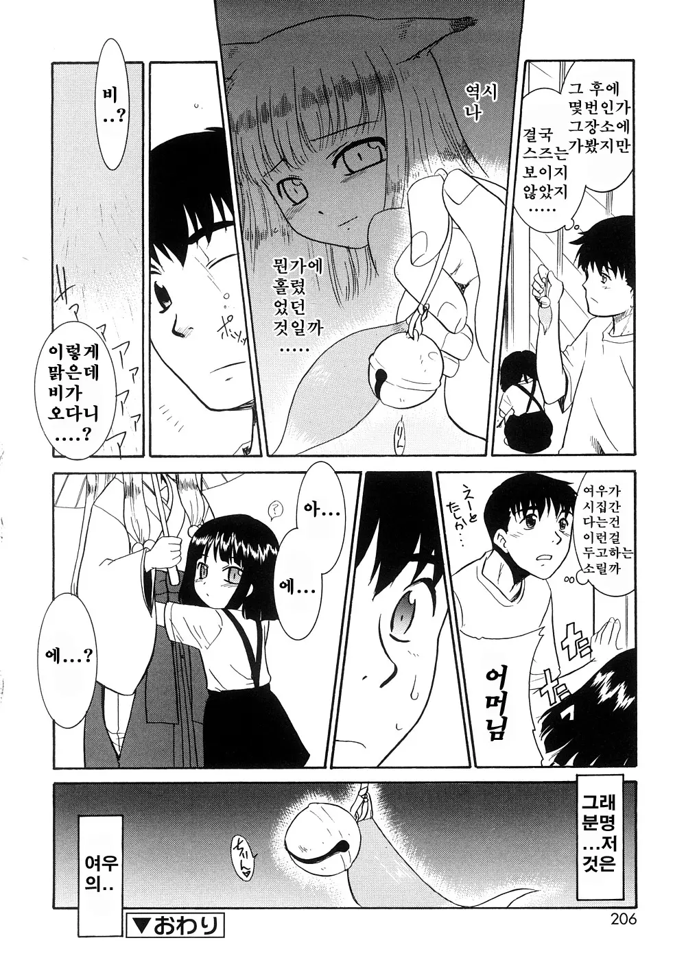 웹툰 이미지 195