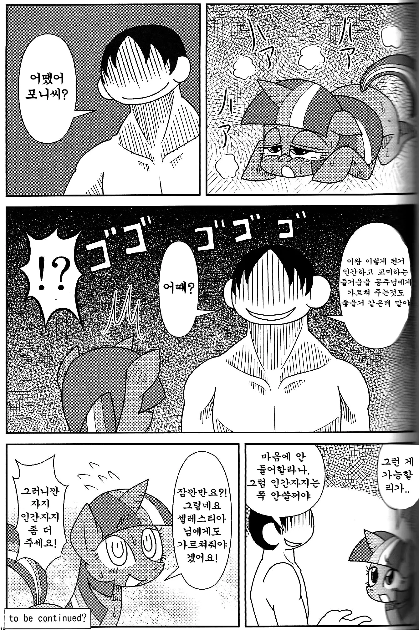 웹툰 이미지 13