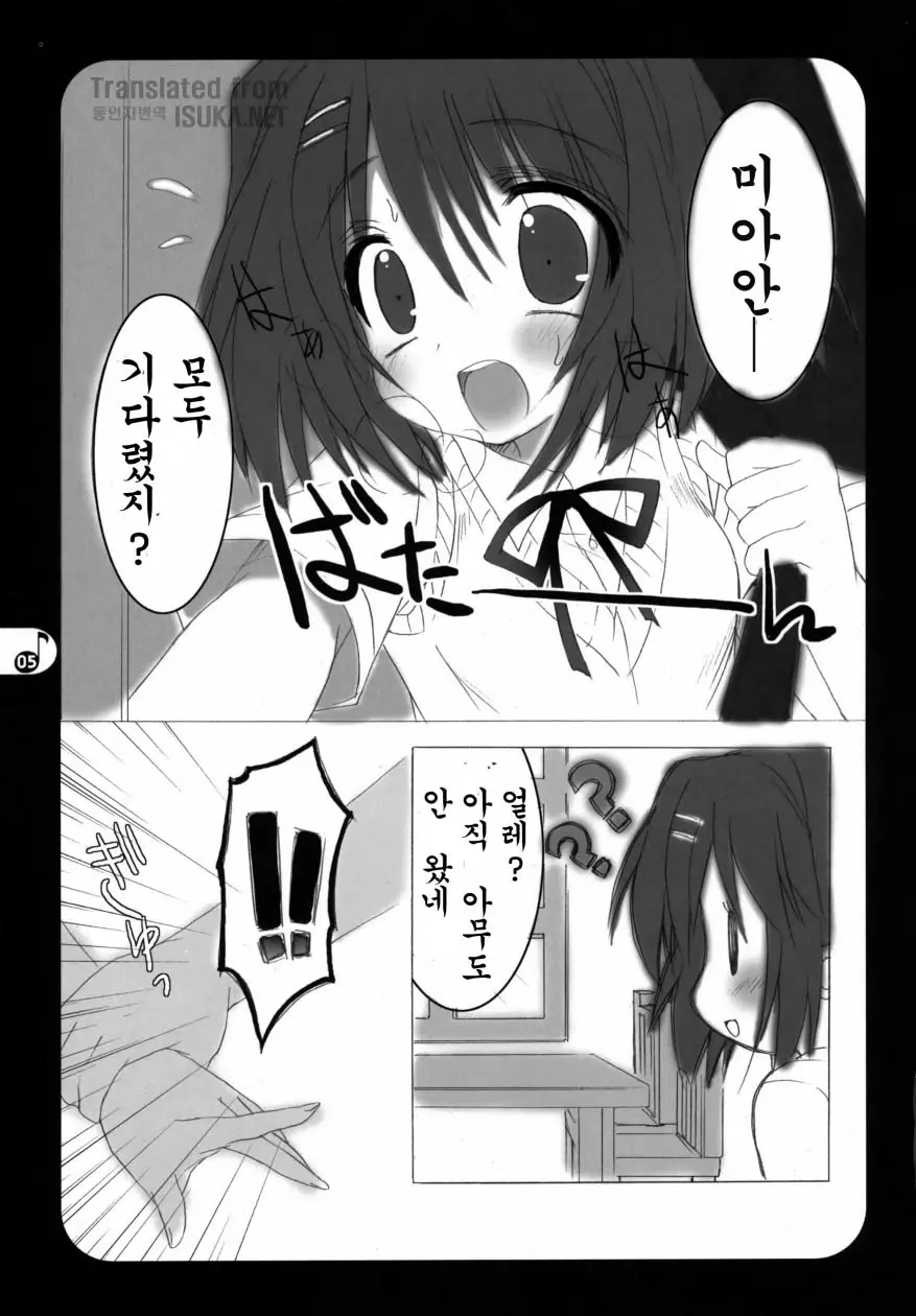 웹툰 이미지 6