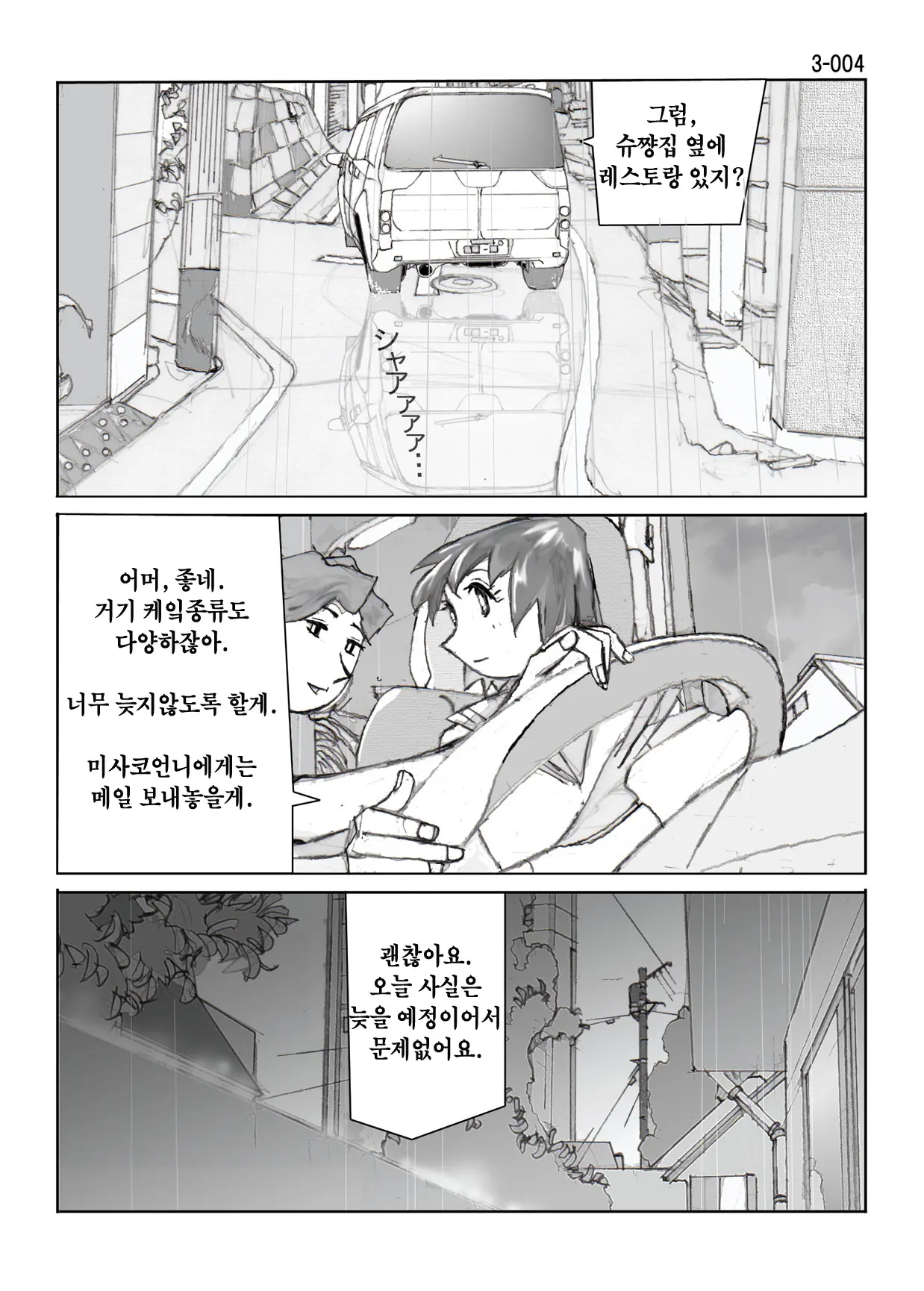 웹툰 이미지 6