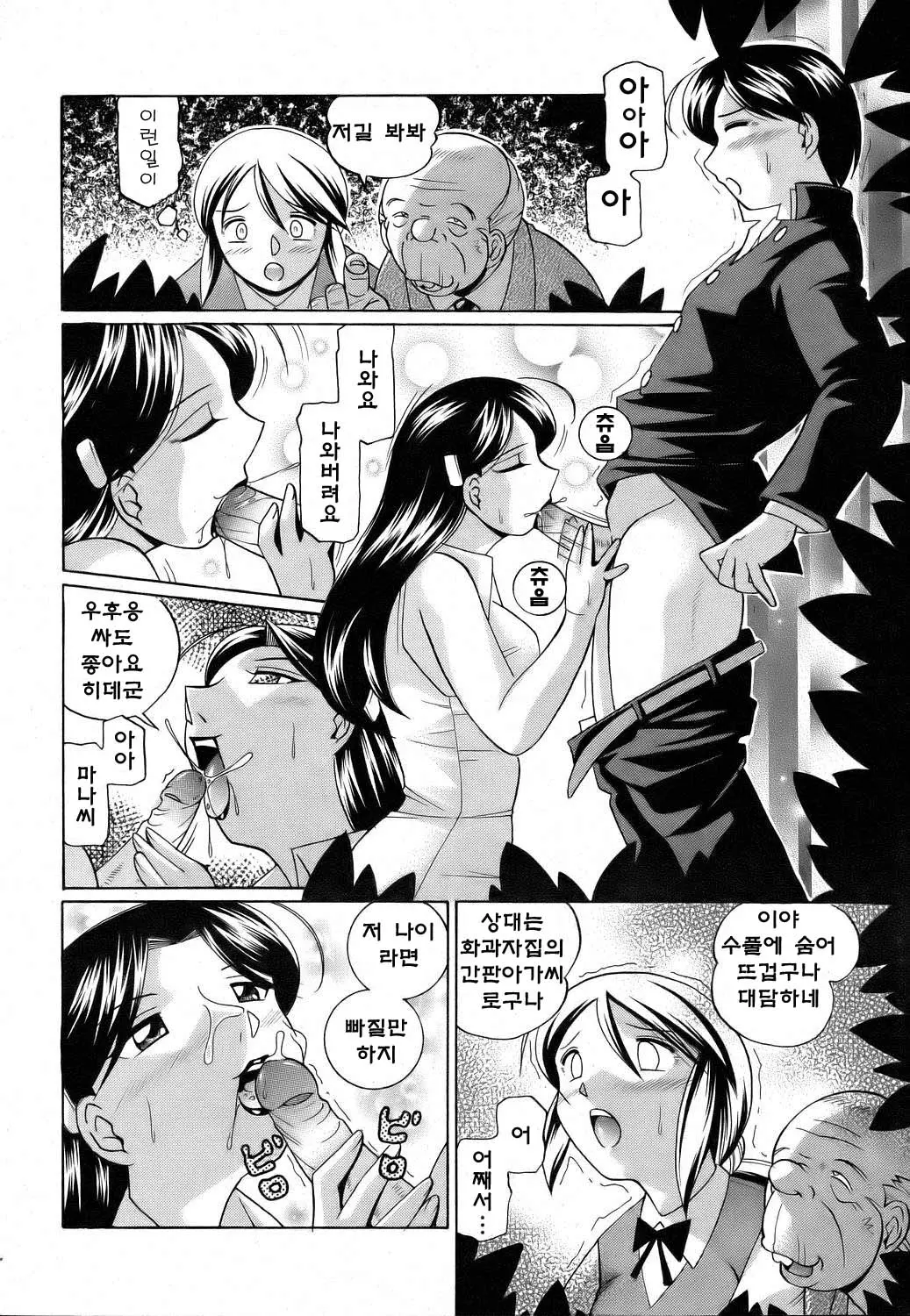 웹툰 이미지 102