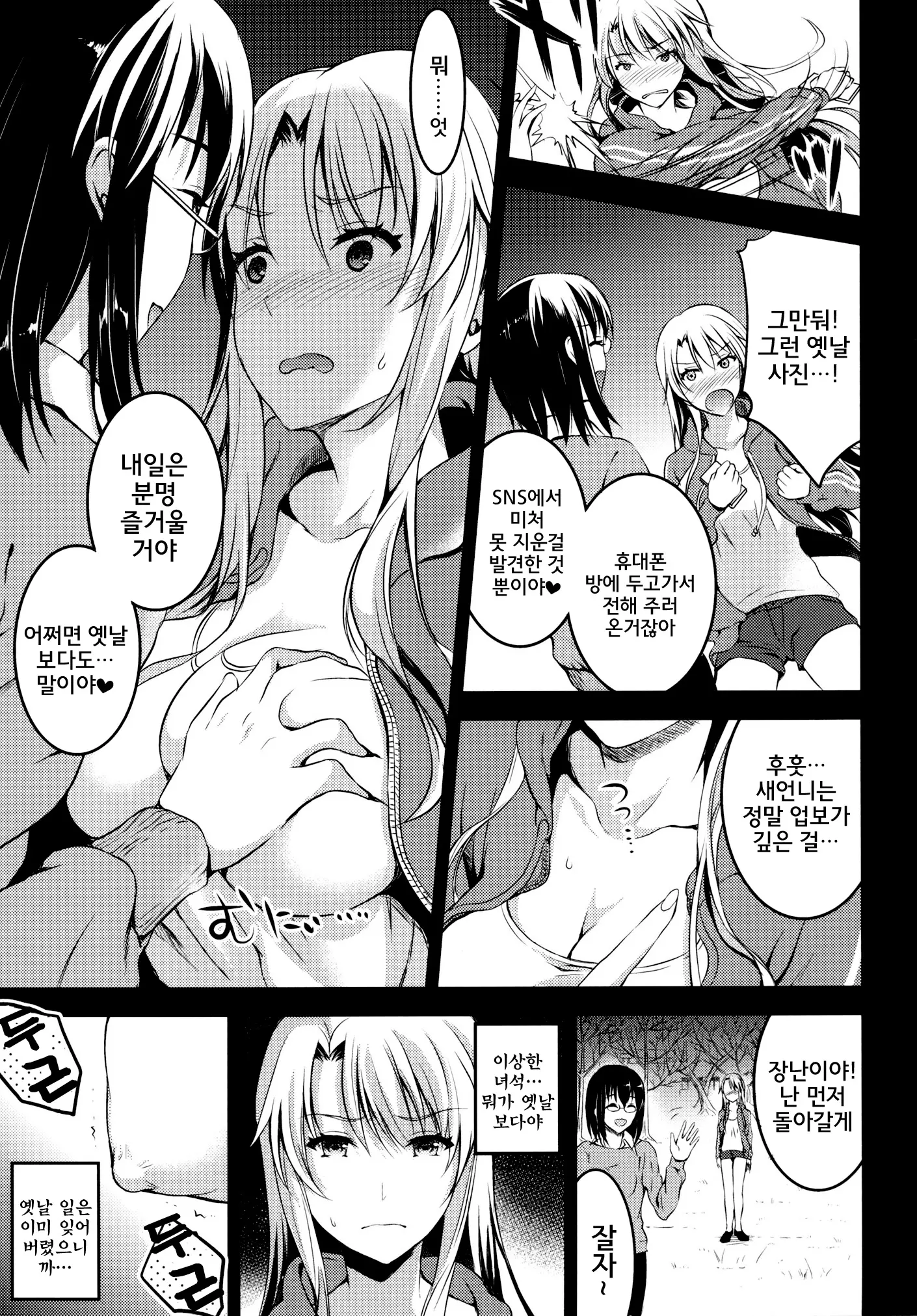 웹툰 이미지 9
