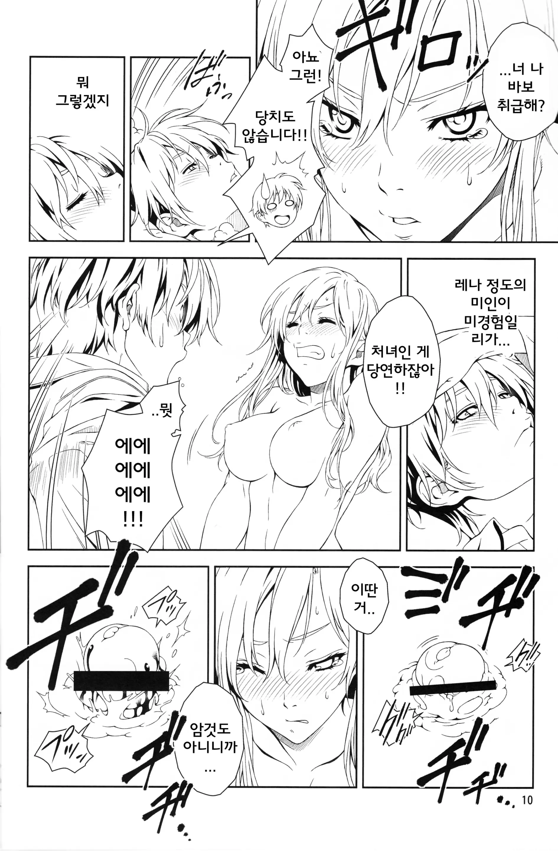 웹툰 이미지 8