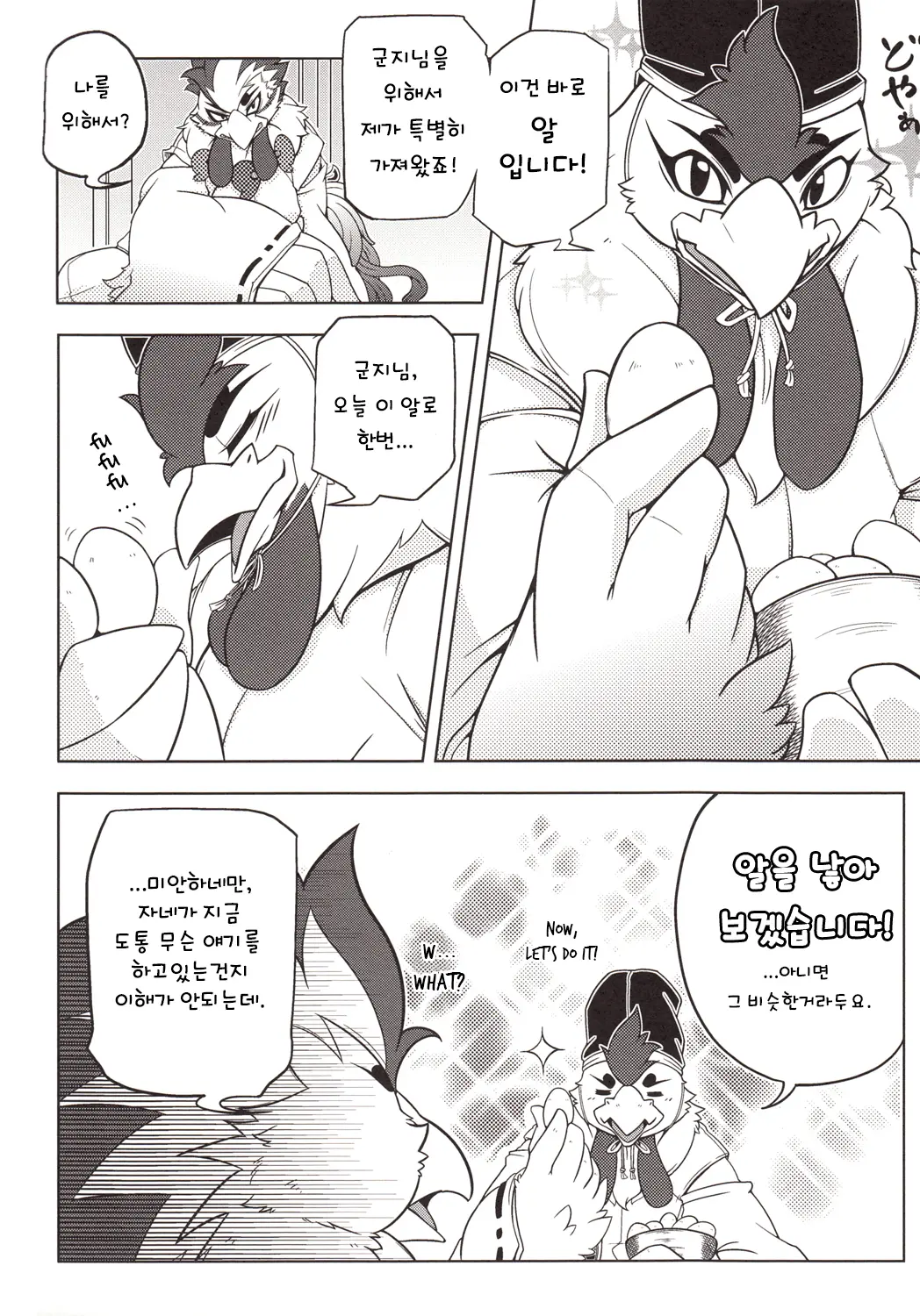 웹툰 이미지 6