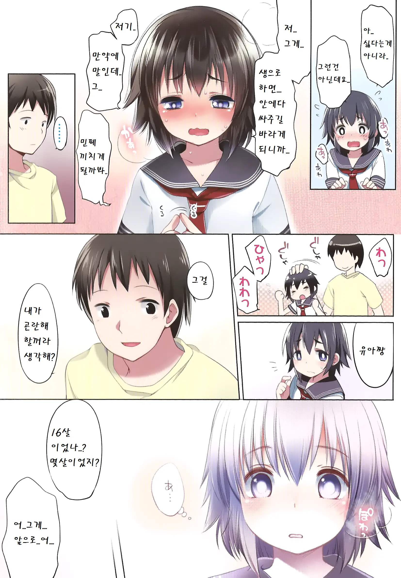 웹툰 이미지 8
