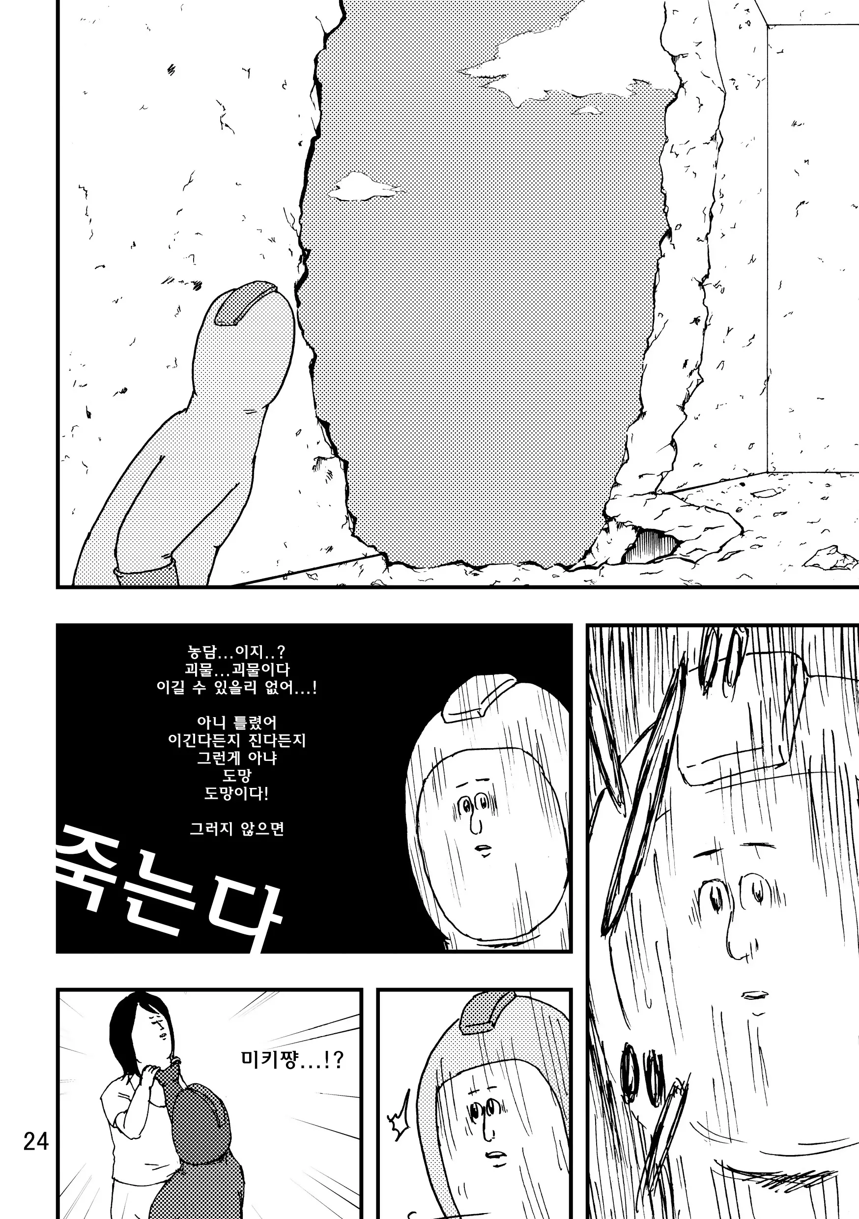 웹툰 이미지 22