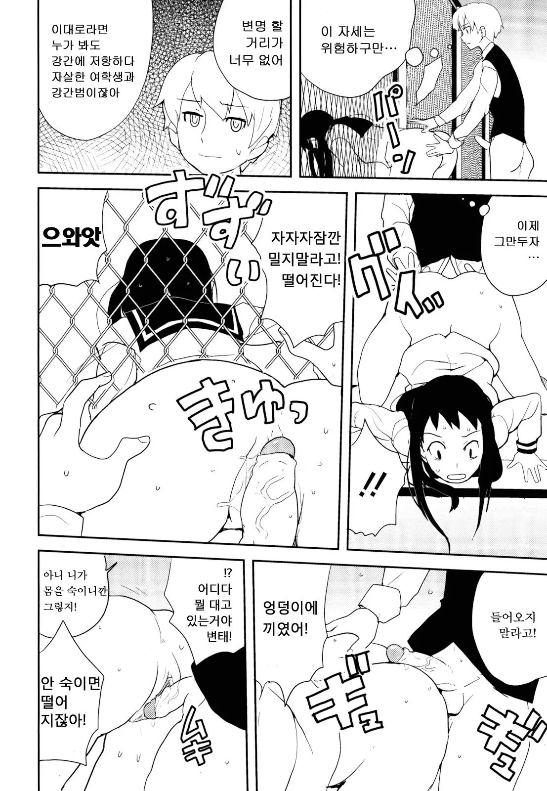 웹툰 이미지 156