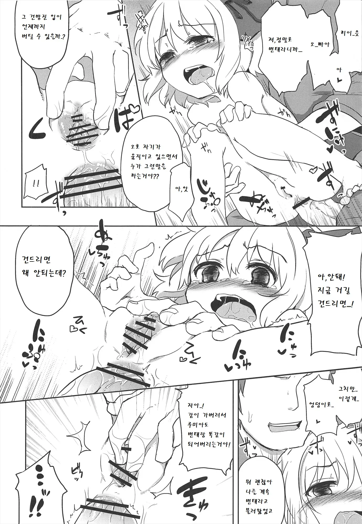 웹툰 이미지 18