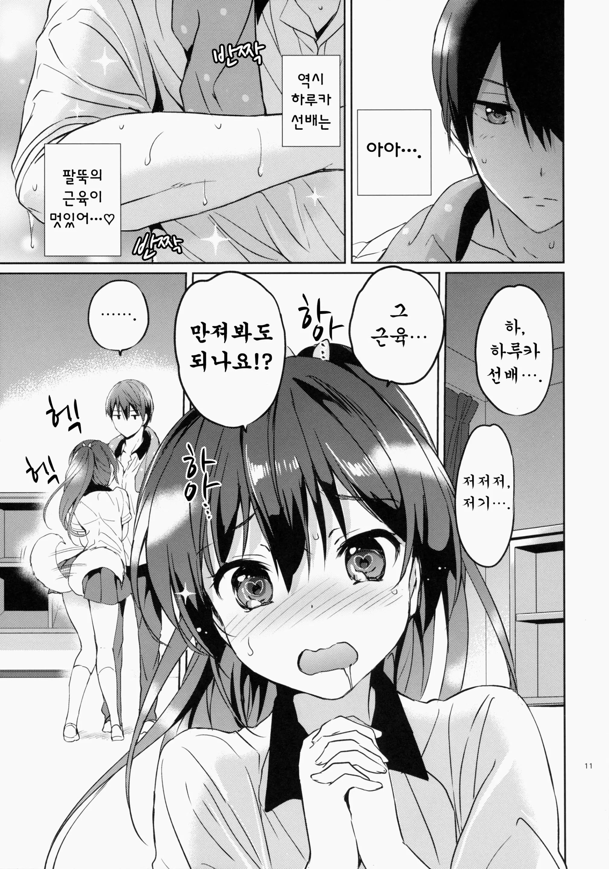 웹툰 이미지 10