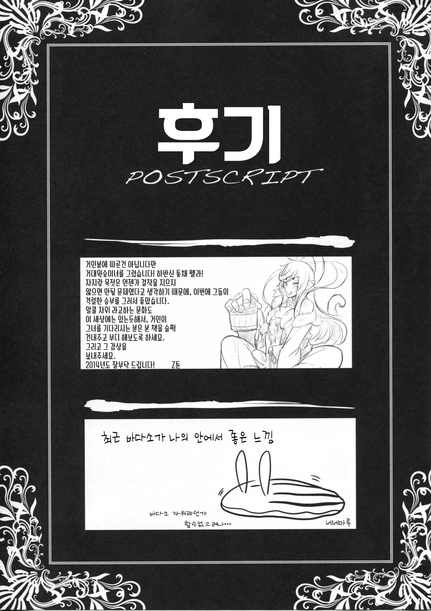 웹툰 이미지 30