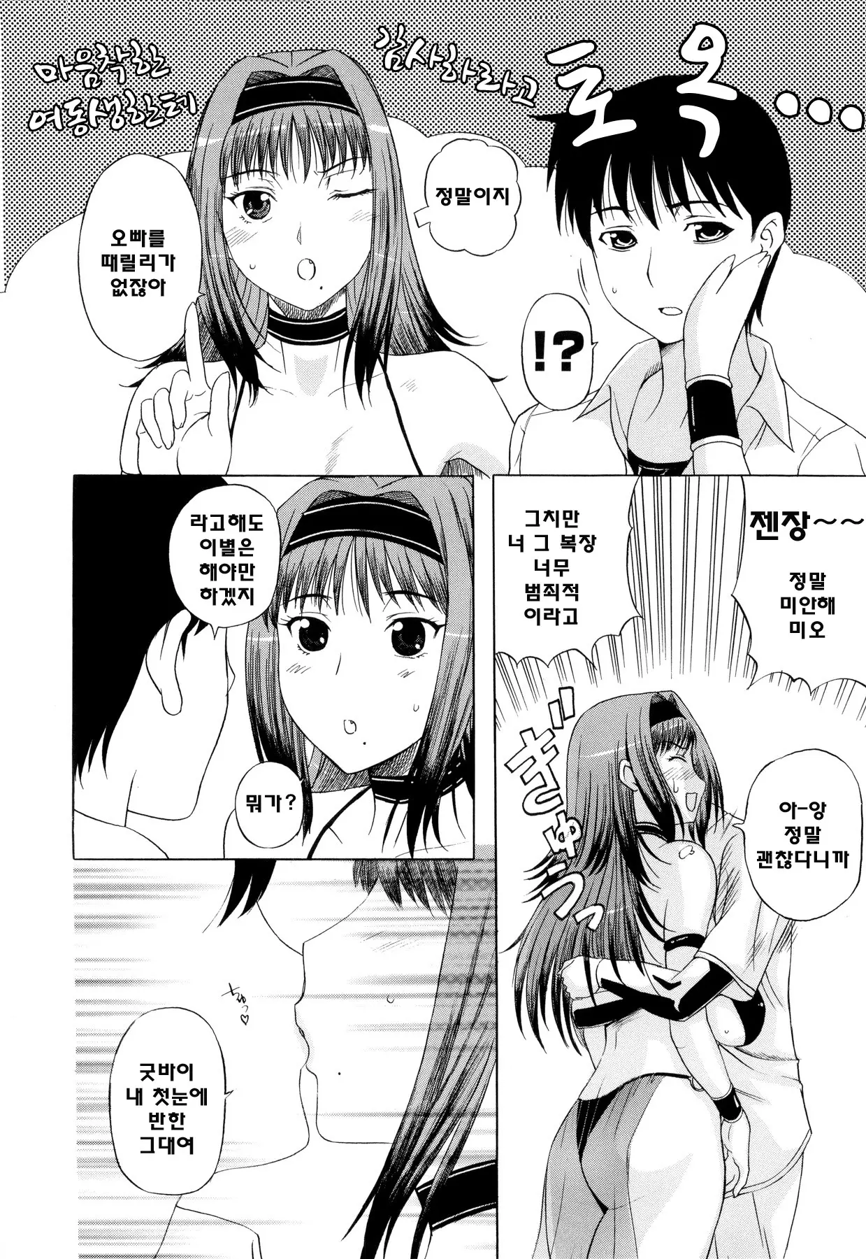 웹툰 이미지 174