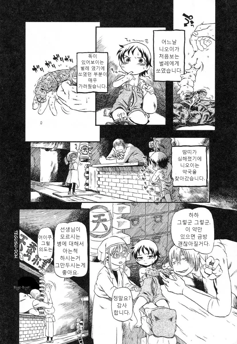 웹툰 이미지 3
