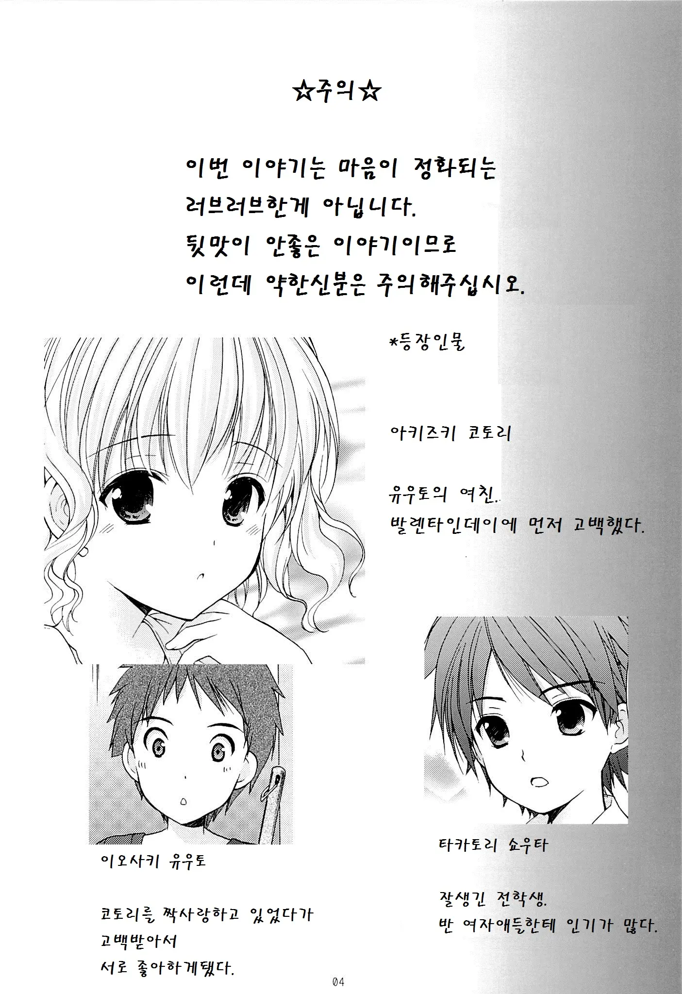 웹툰 이미지 1