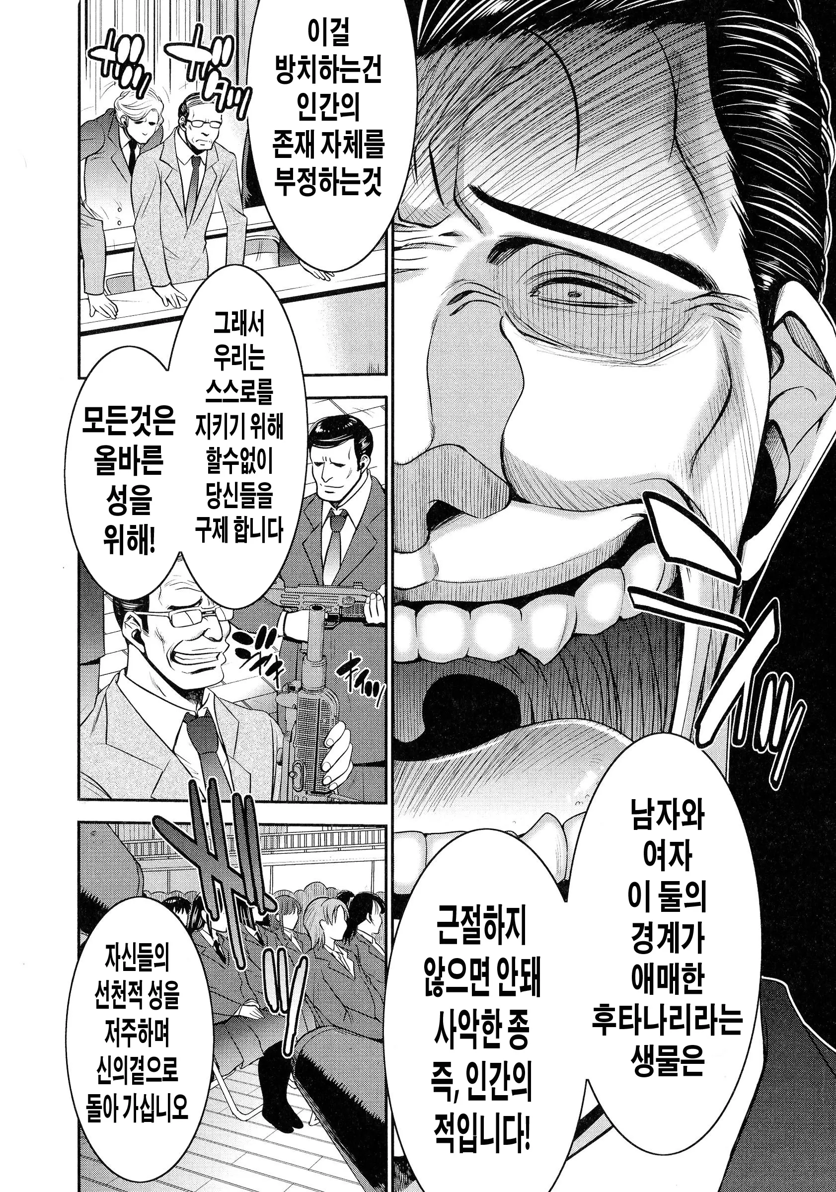 웹툰 이미지 154