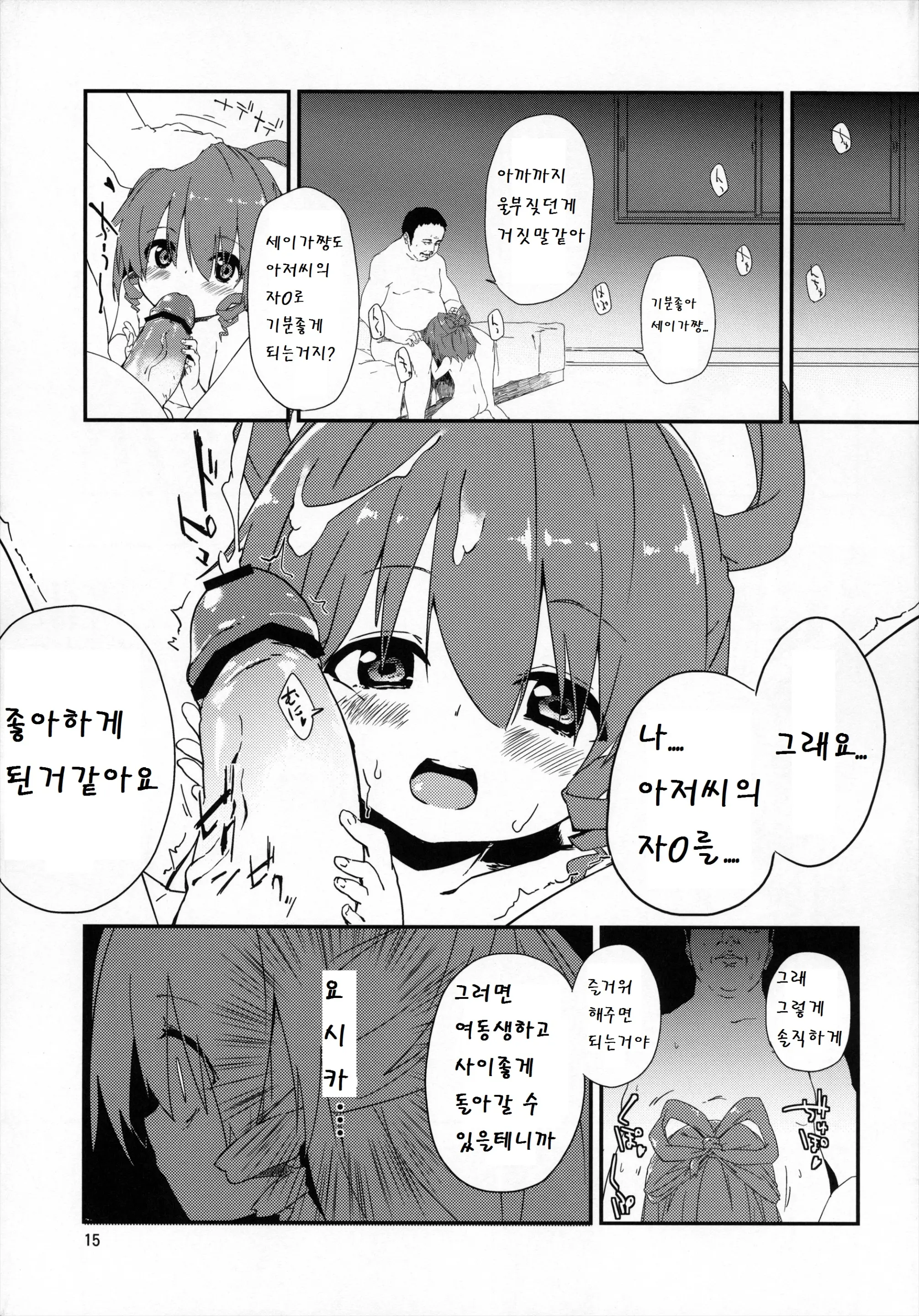 웹툰 이미지 14
