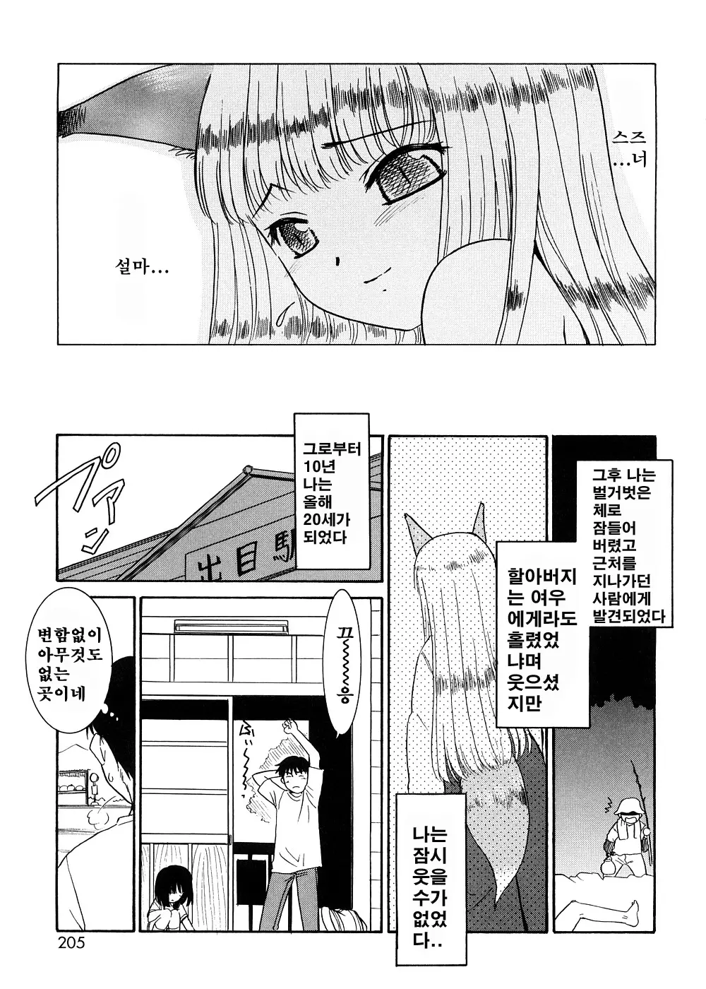 웹툰 이미지 194