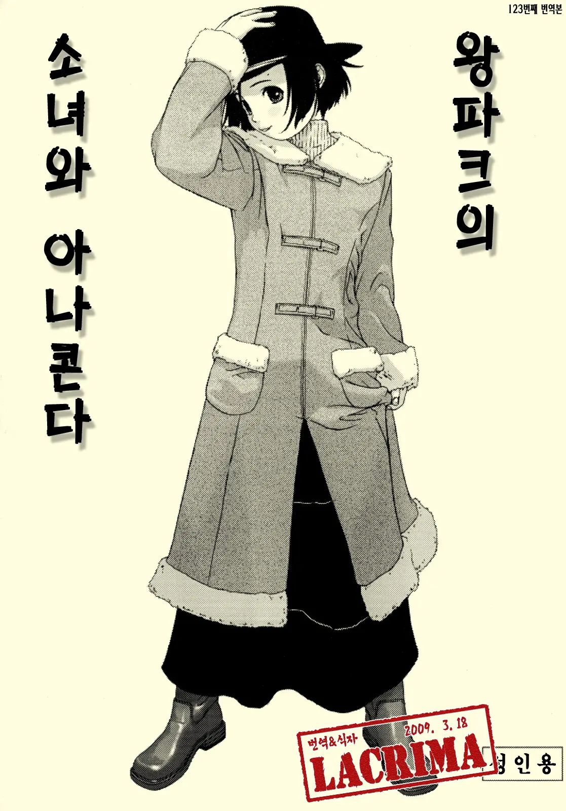 웹툰 이미지 0