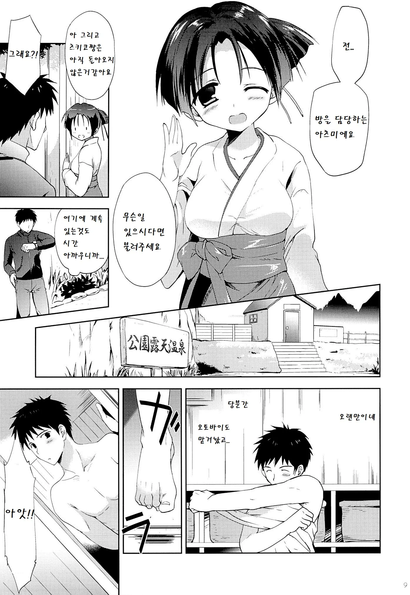 웹툰 이미지 8