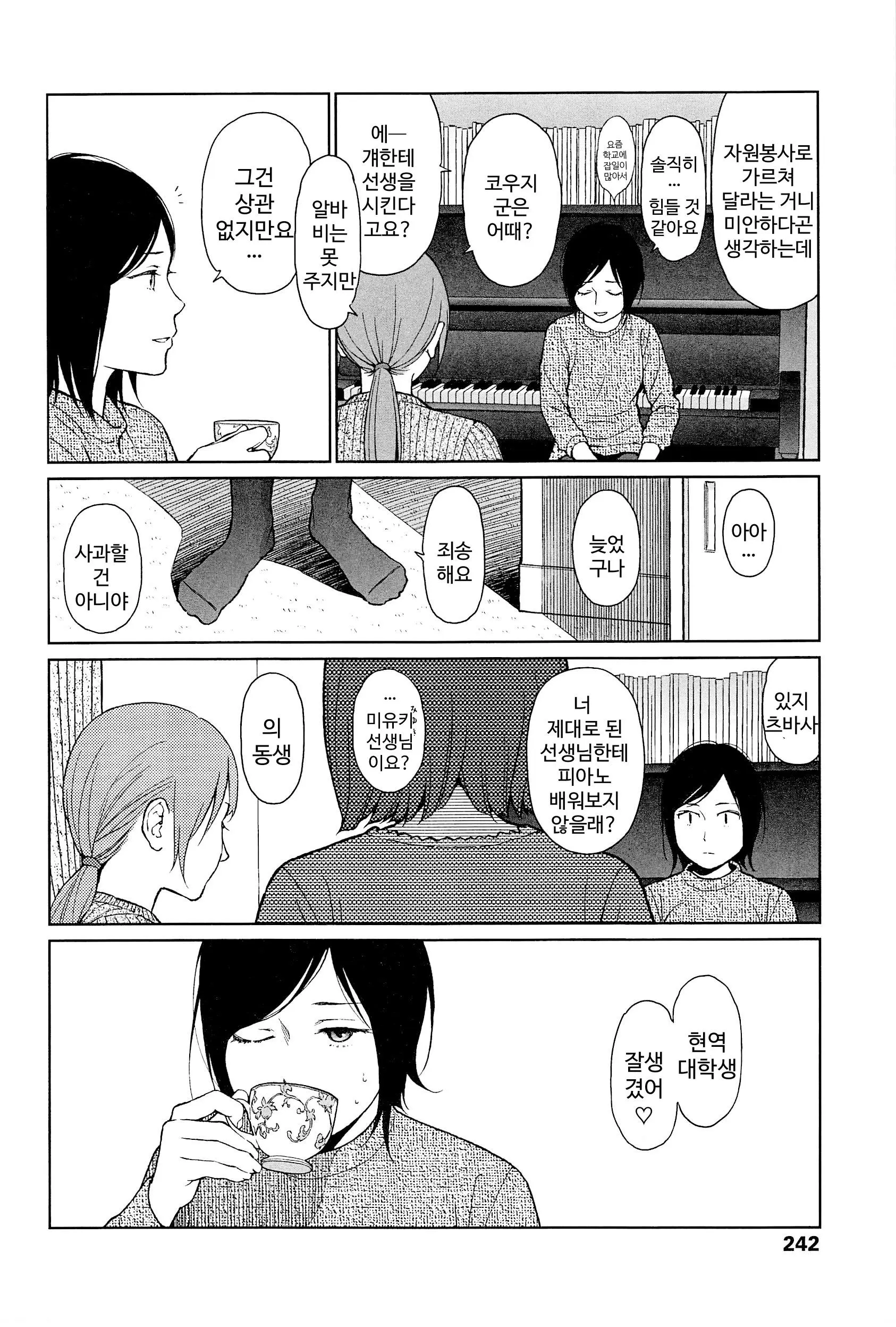 웹툰 이미지 236