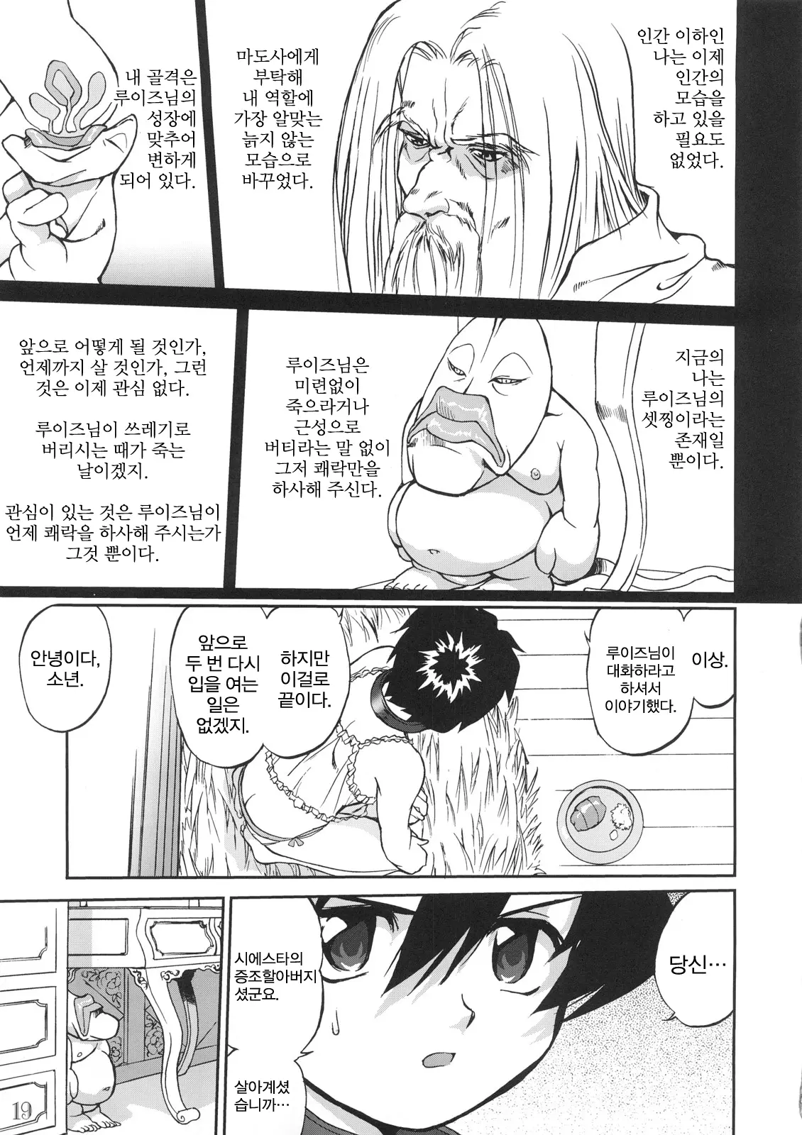 웹툰 이미지 17