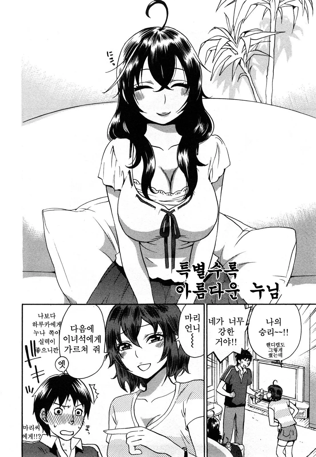 웹툰 이미지 151