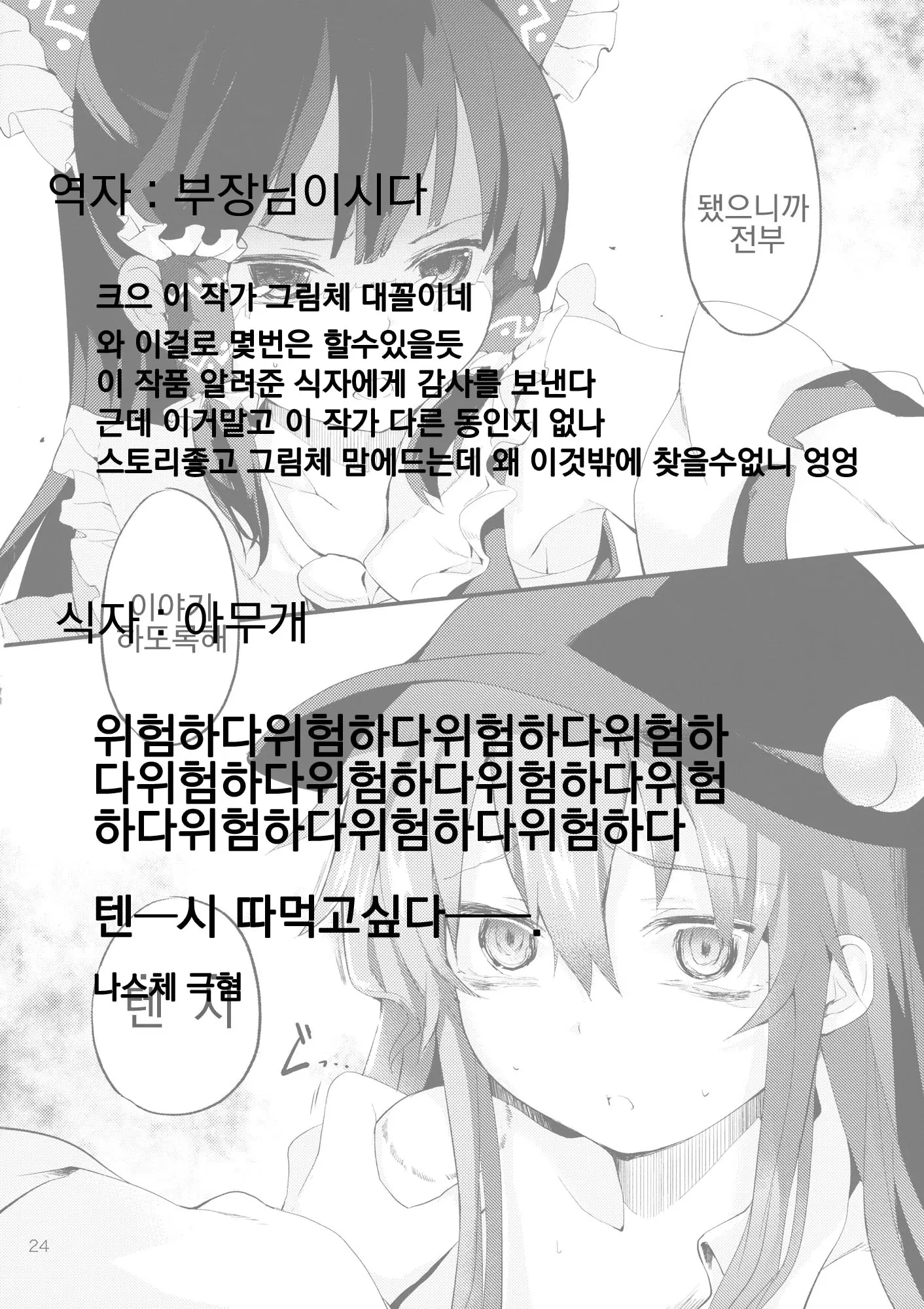 웹툰 이미지 26