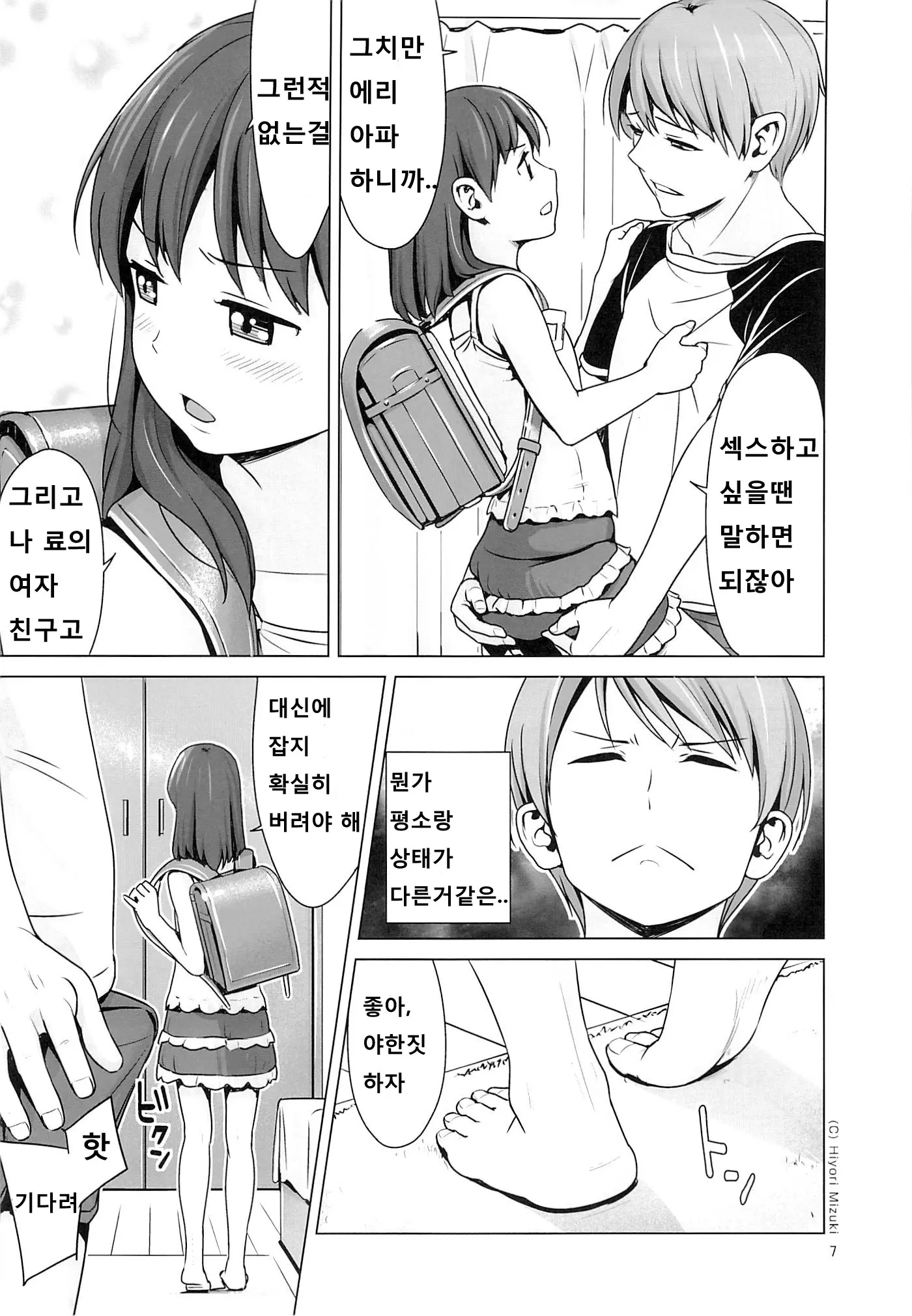 웹툰 이미지 7