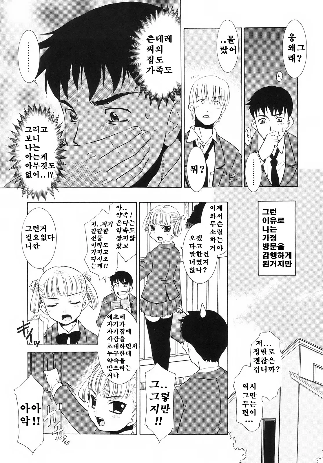 웹툰 이미지 32